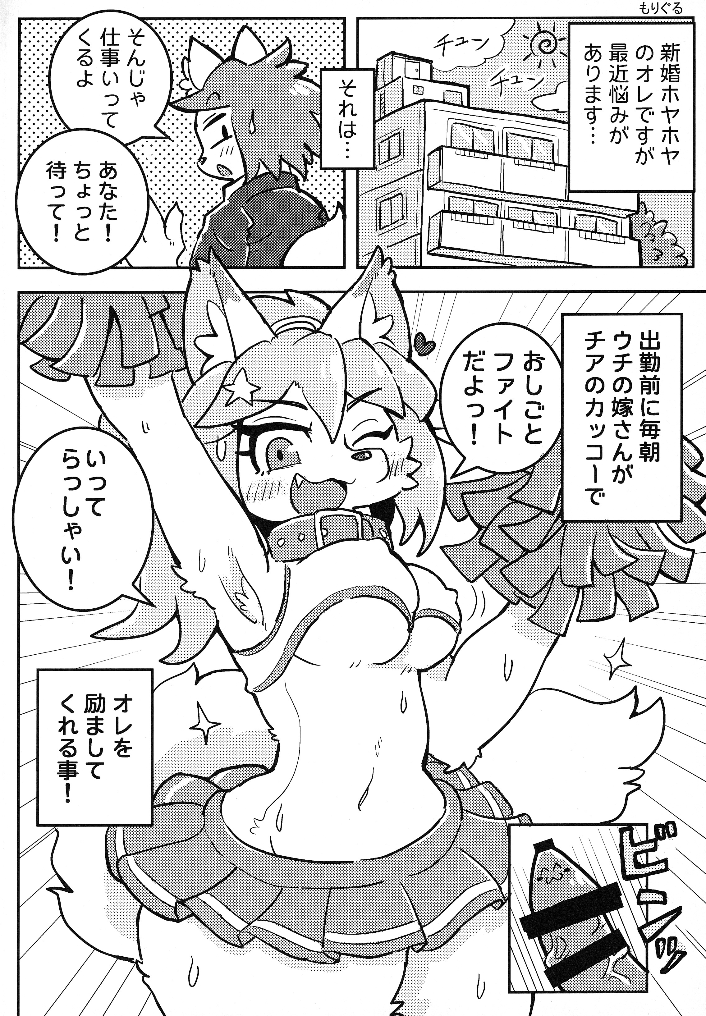 ケモニーさん4