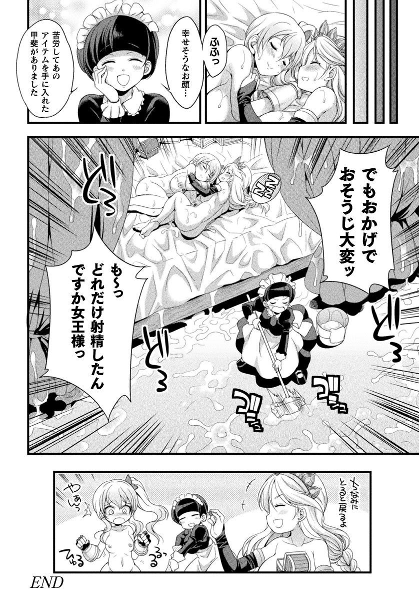 てんこせき朱色THECOMIC