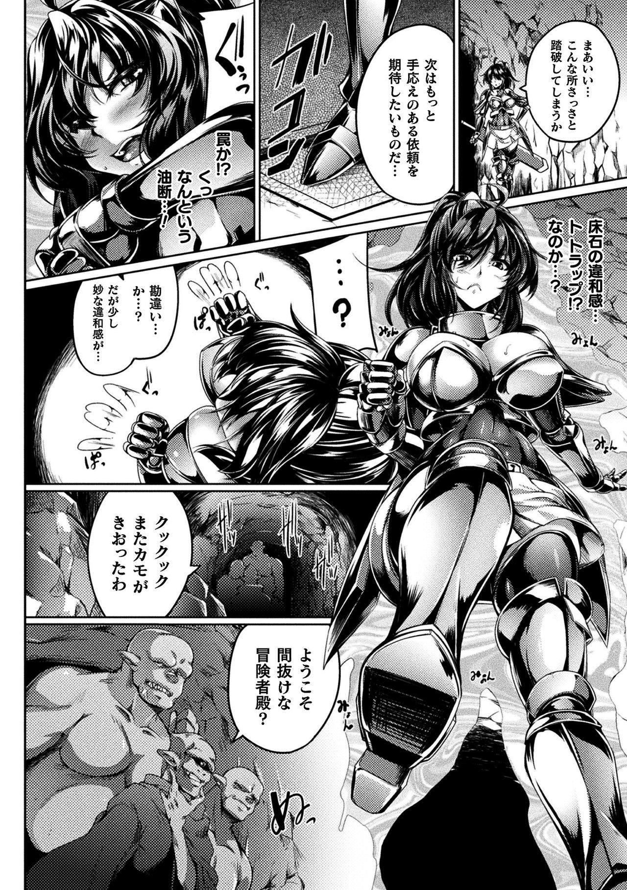 2DコミックマガジンジャクタイカリョウジョクナリサガッタザコヒロインにヤリタイホウダイVol。 2