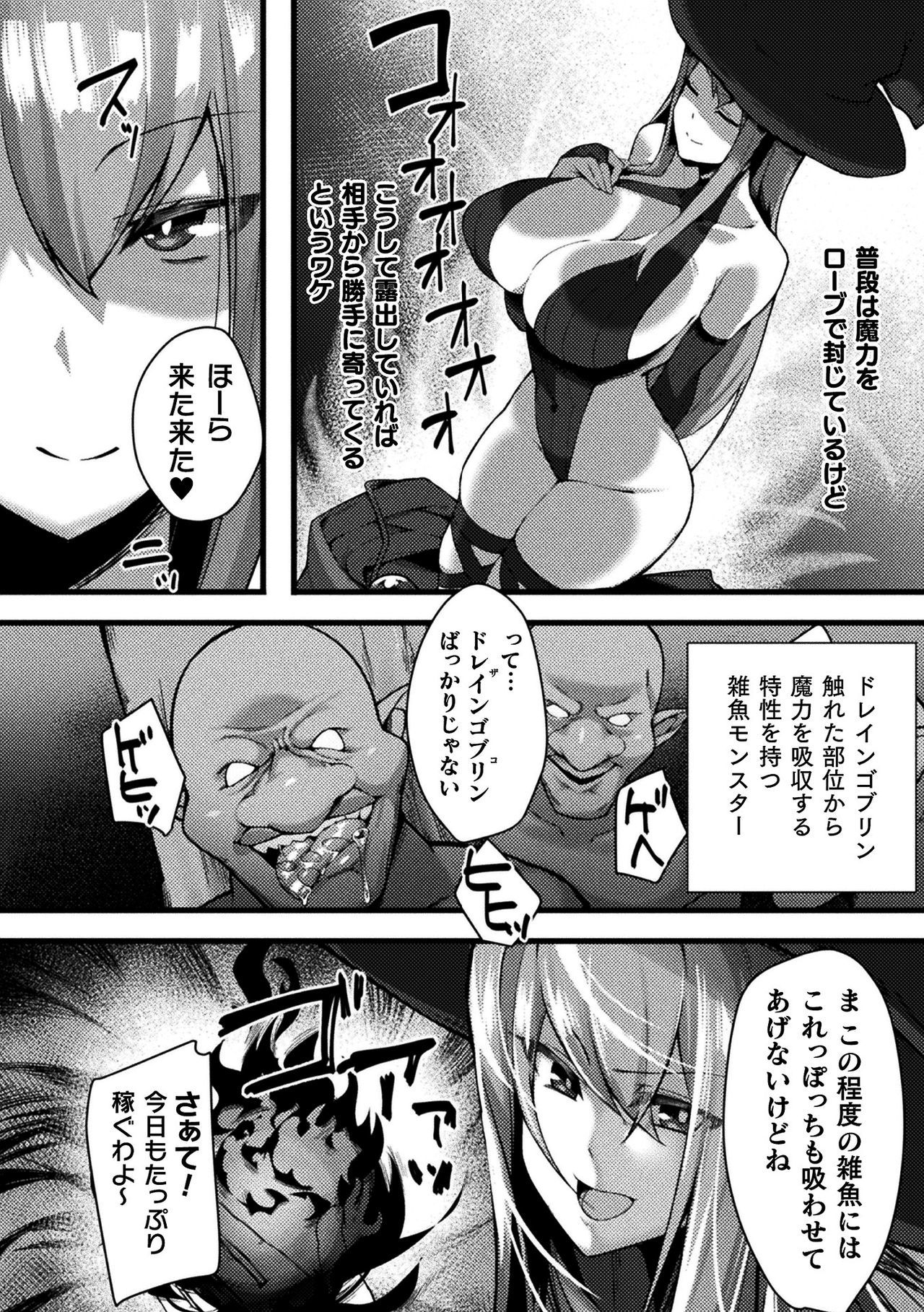 2DコミックマガジンジャクタイカリョウジョクナリサガッタザコヒロインにヤリタイホウダイVol。 2