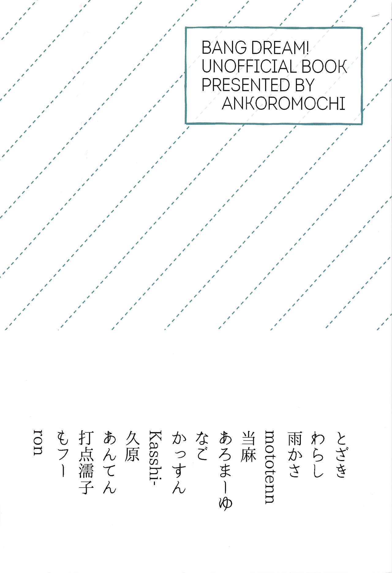 丸山彩＊白鷺千里R18アンソロジー雨がフルカラ