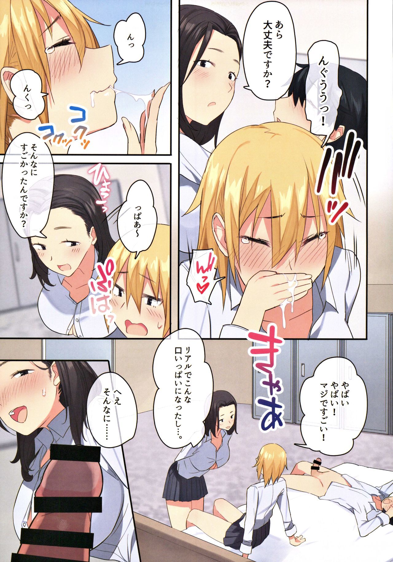 女子りょうでおとこはぼくひとり！？ 〜カワイイあの娘たちとあいべやで〜