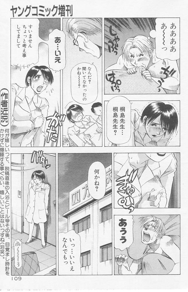 竹林武による未知の巨人漫画