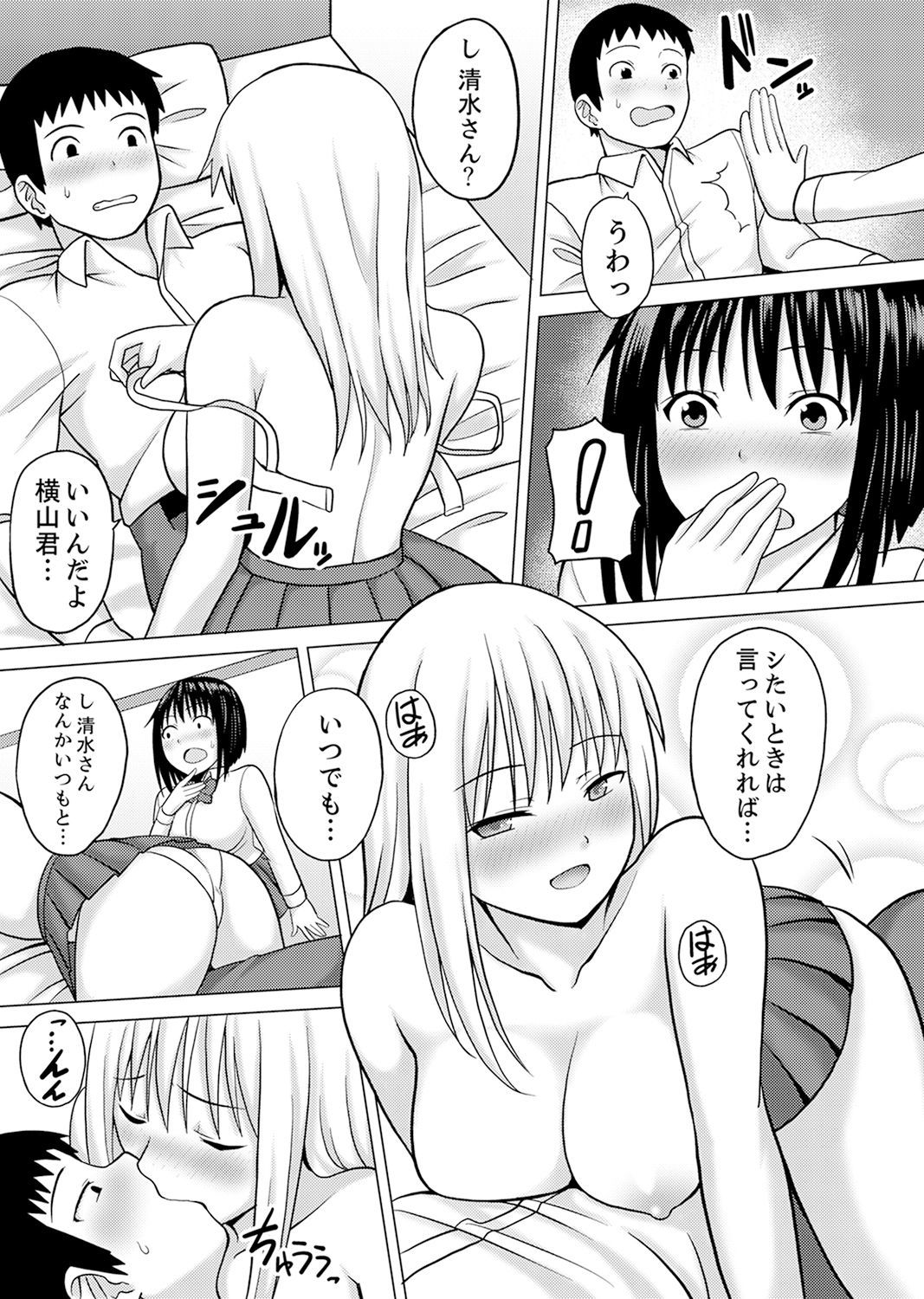 きぐるみのなかはSEXちゅう！？〜いきごえ…-そとにきこえちゃう