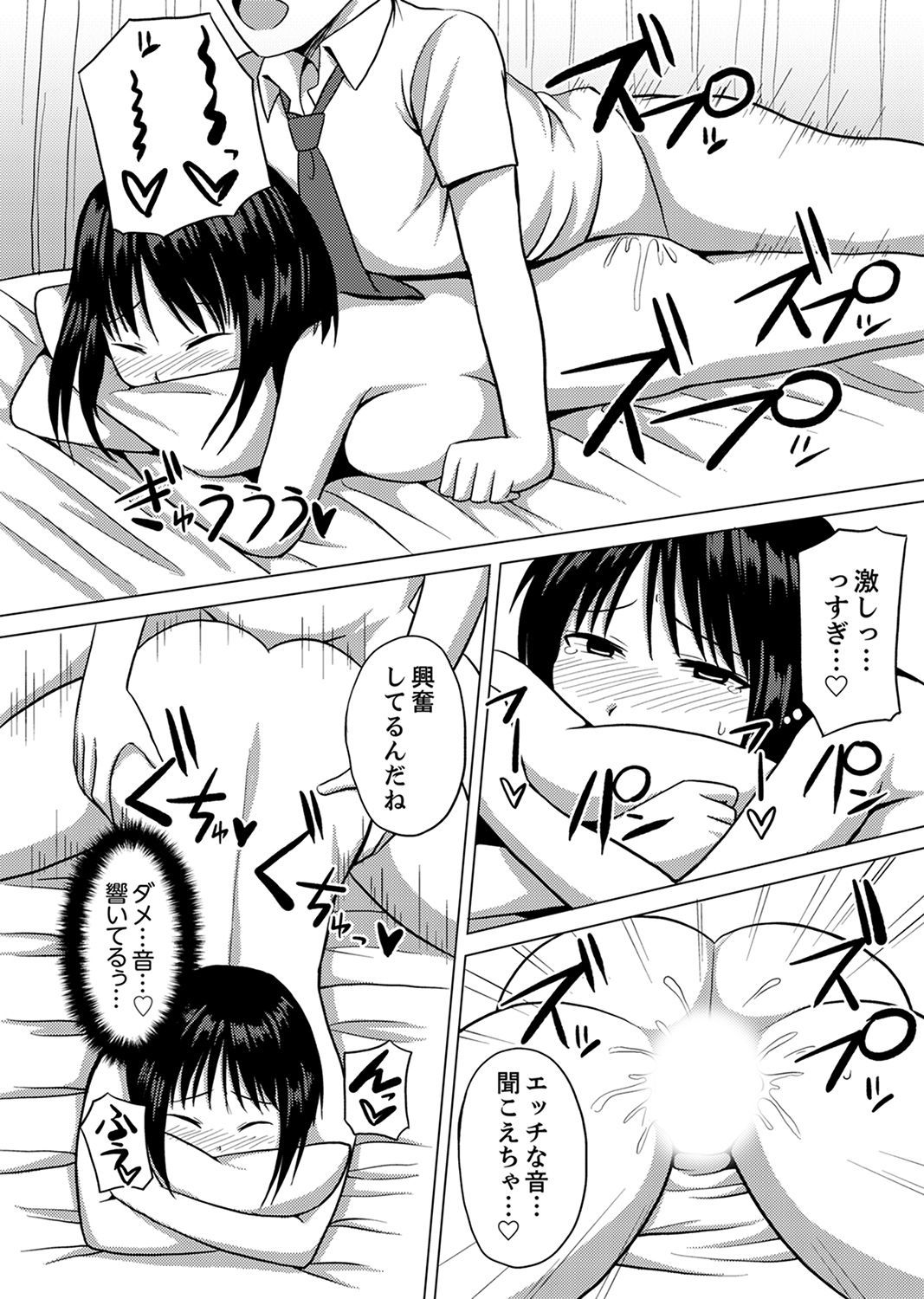 きぐるみのなかはSEXちゅう！？〜いきごえ…-そとにきこえちゃう