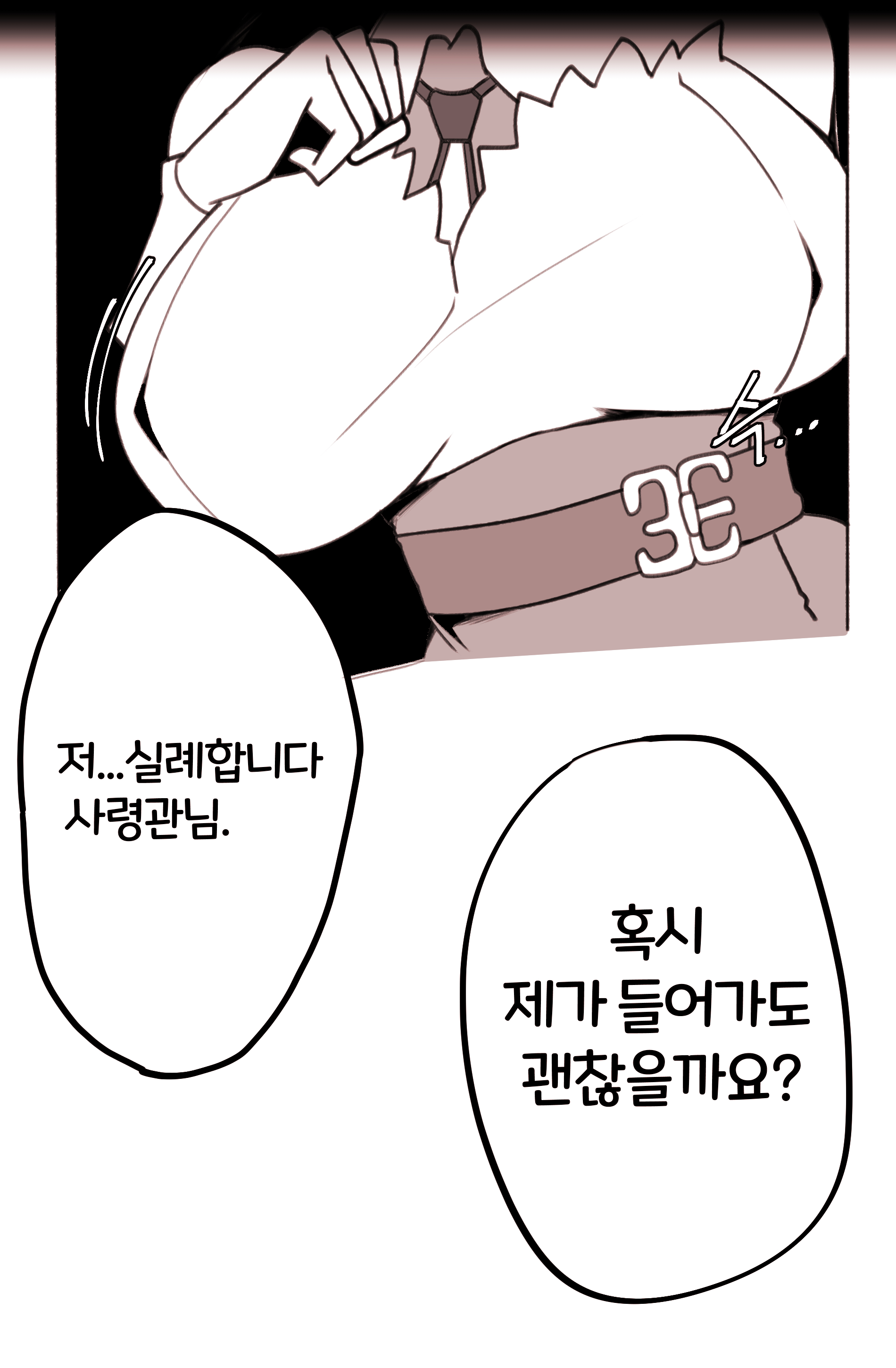 마망리아의 특기