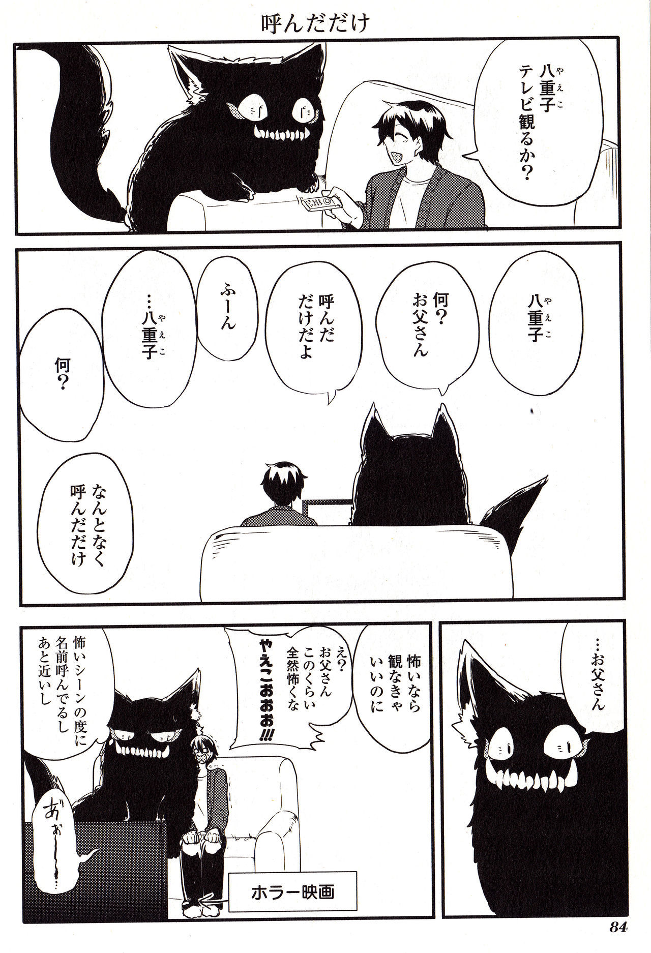 三蔵マンガ