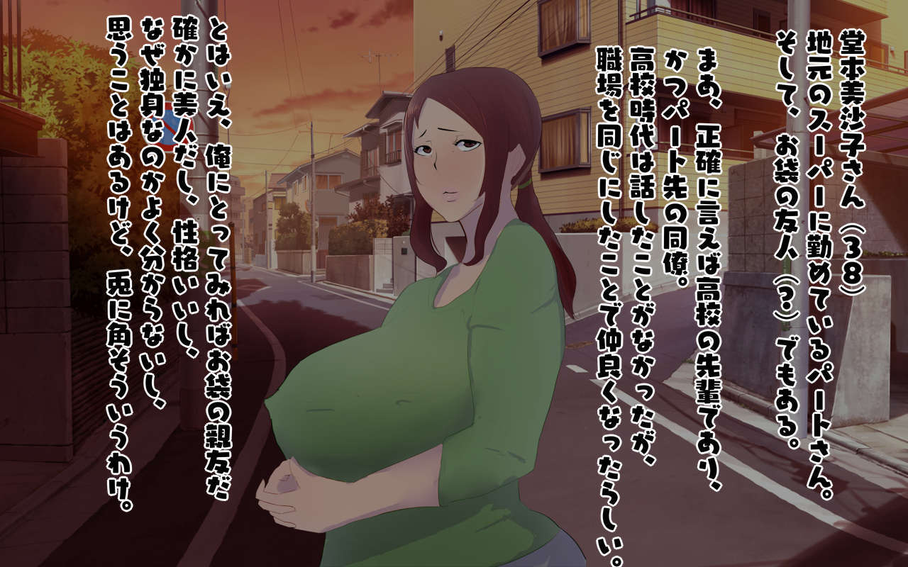 爆乳コスプレ十九条