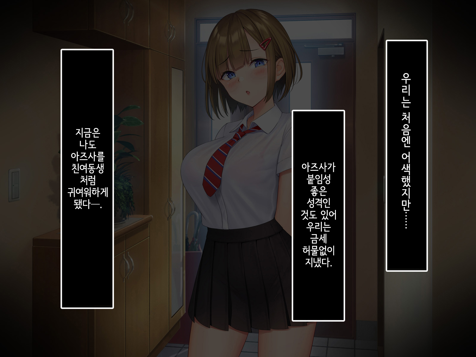 内のぎまいが。 | 내여동생이