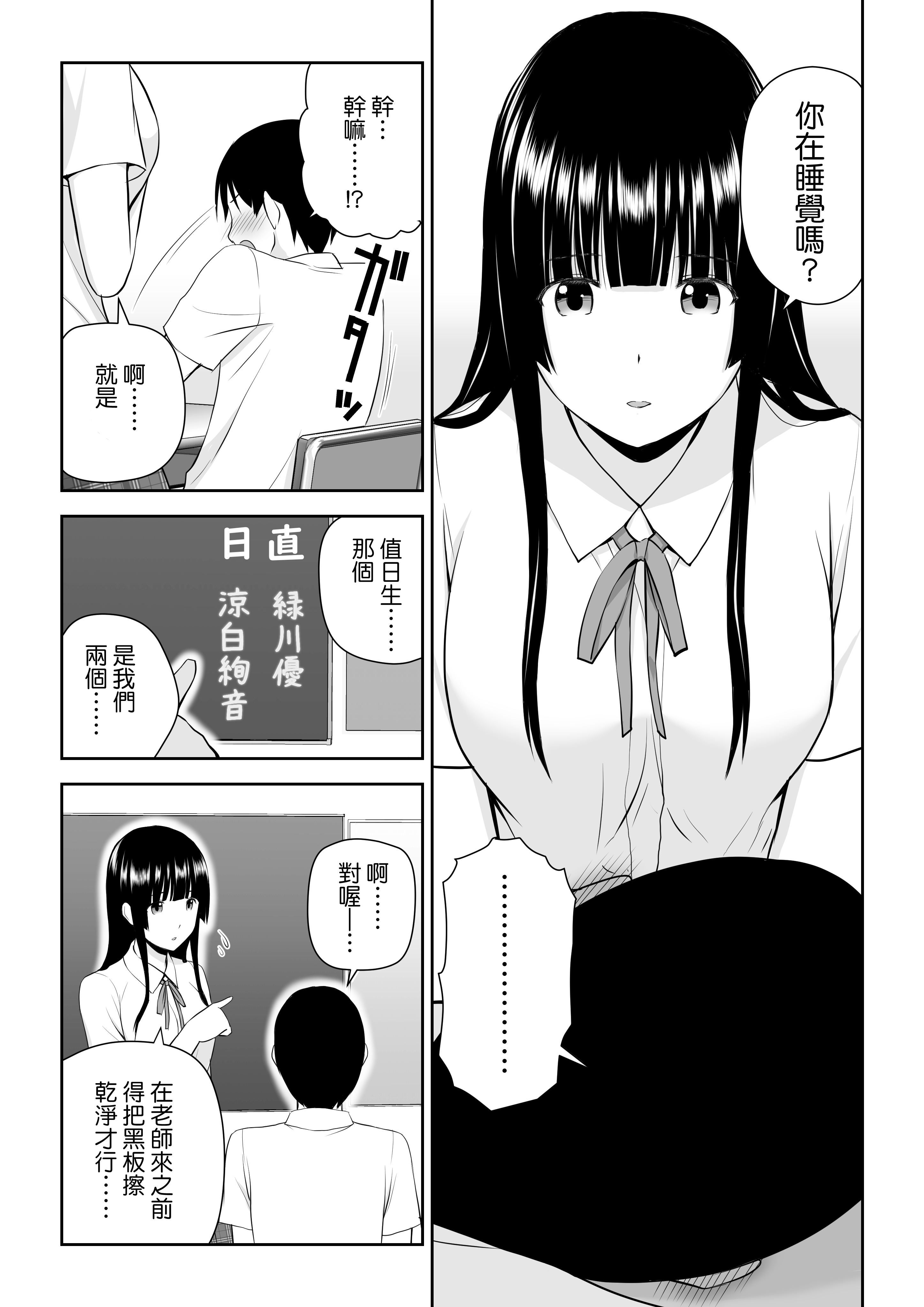 鈴城さんはおねがいによわい