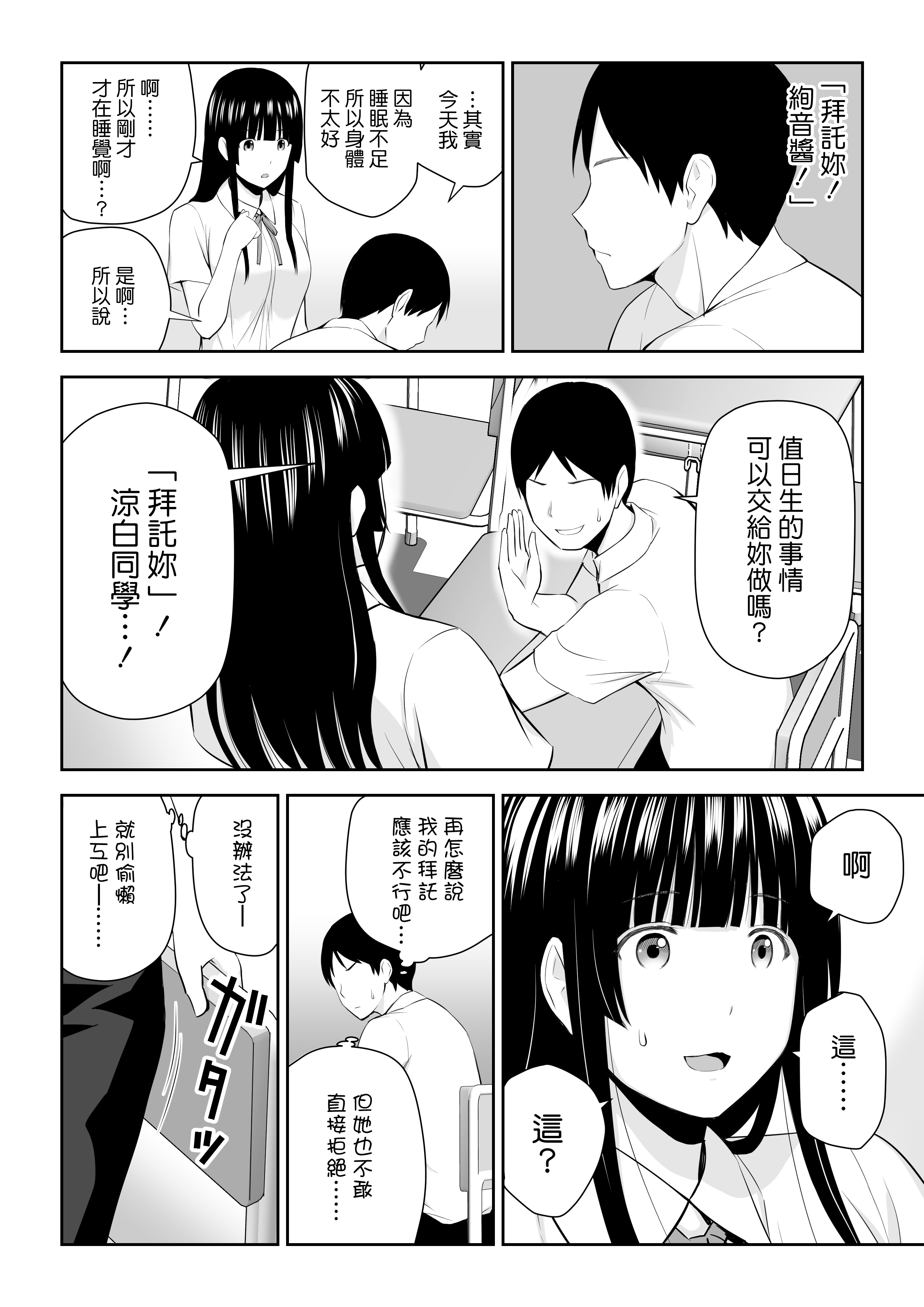 鈴城さんはおねがいによわい