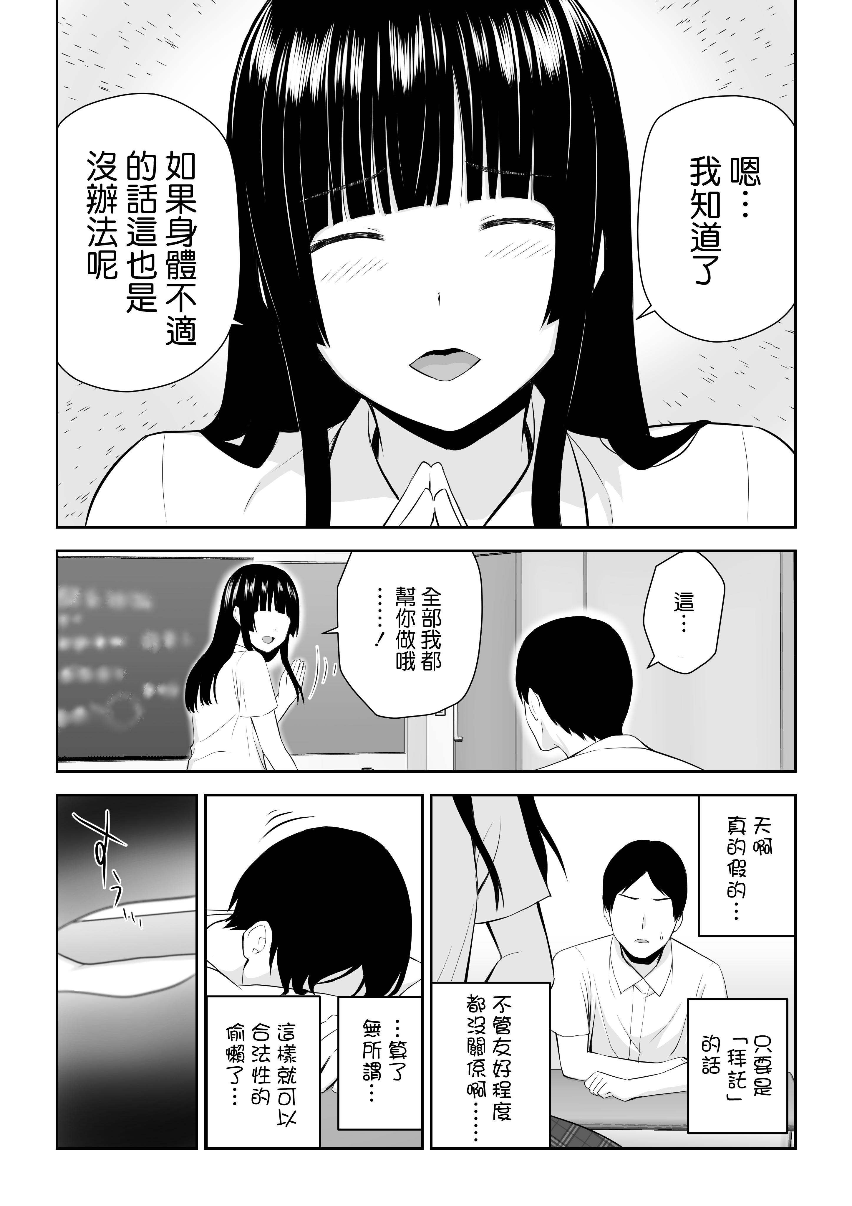 鈴城さんはおねがいによわい