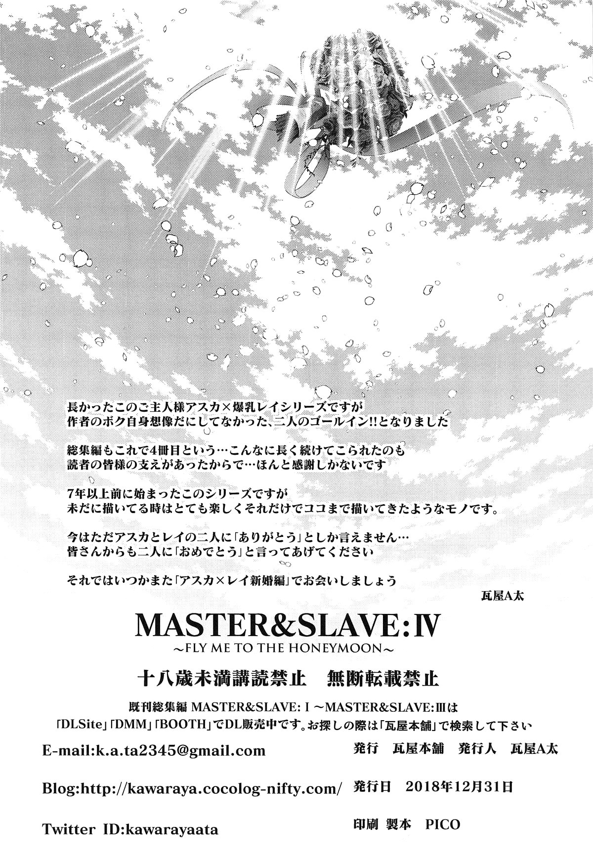MASTER＆amp; SLAVE：IV Ch.1-3