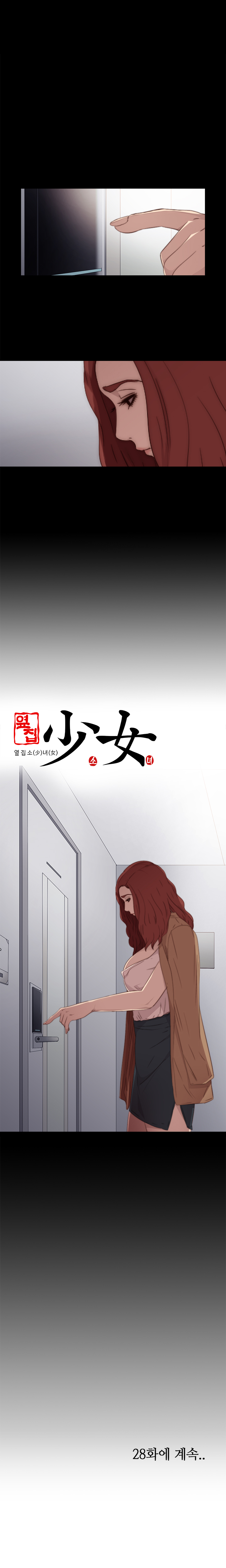 隣の女の子Ch.0-39