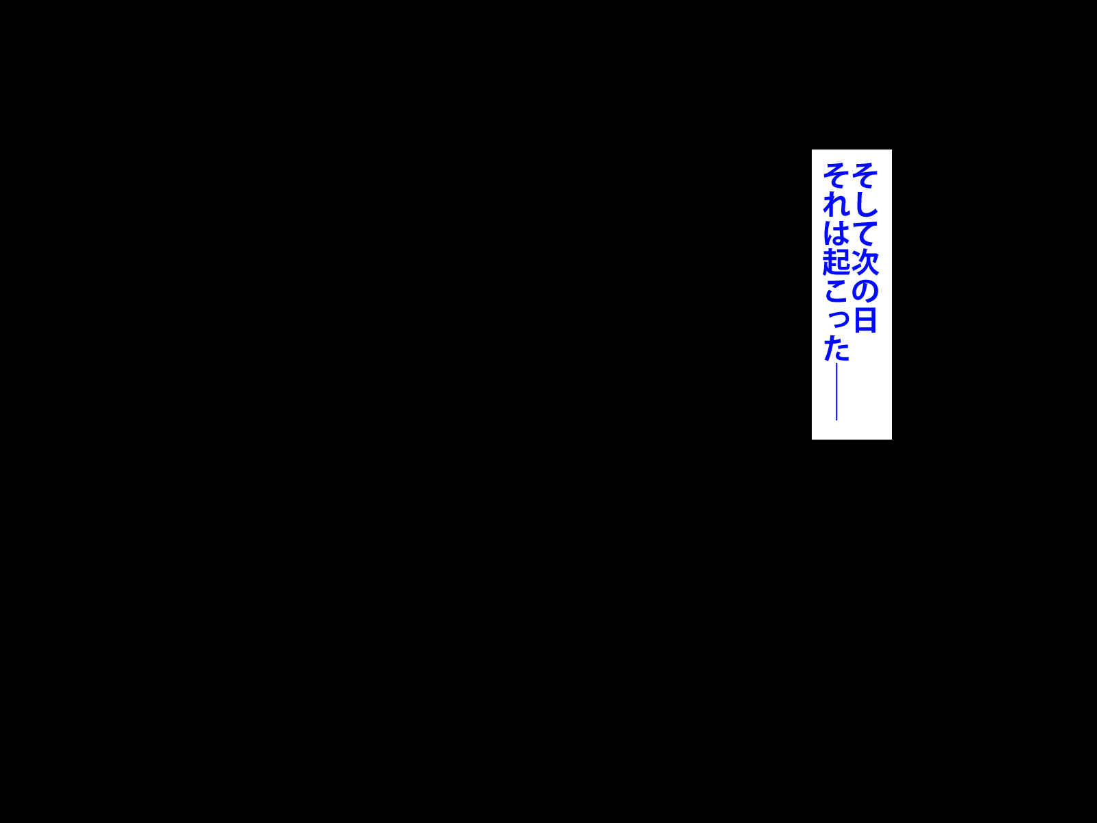 カノジョガキンマンカノクズチュウネンニネトラレマシタ。