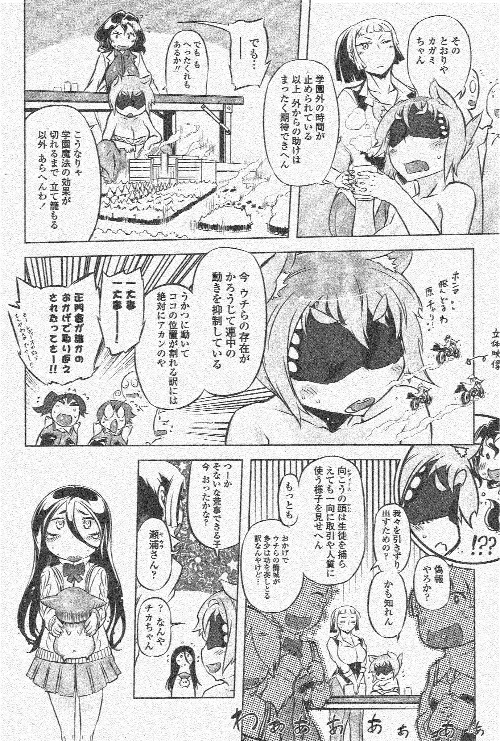 COMICペンギンクラブ2011年5月号