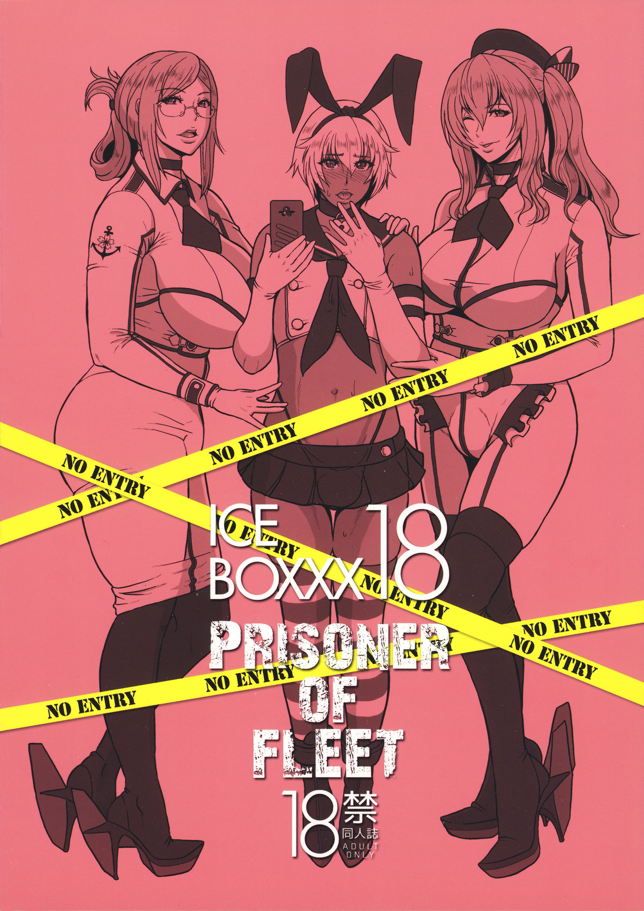 ICE BOXXX 18 PRISONER OF FLEET（中国語）