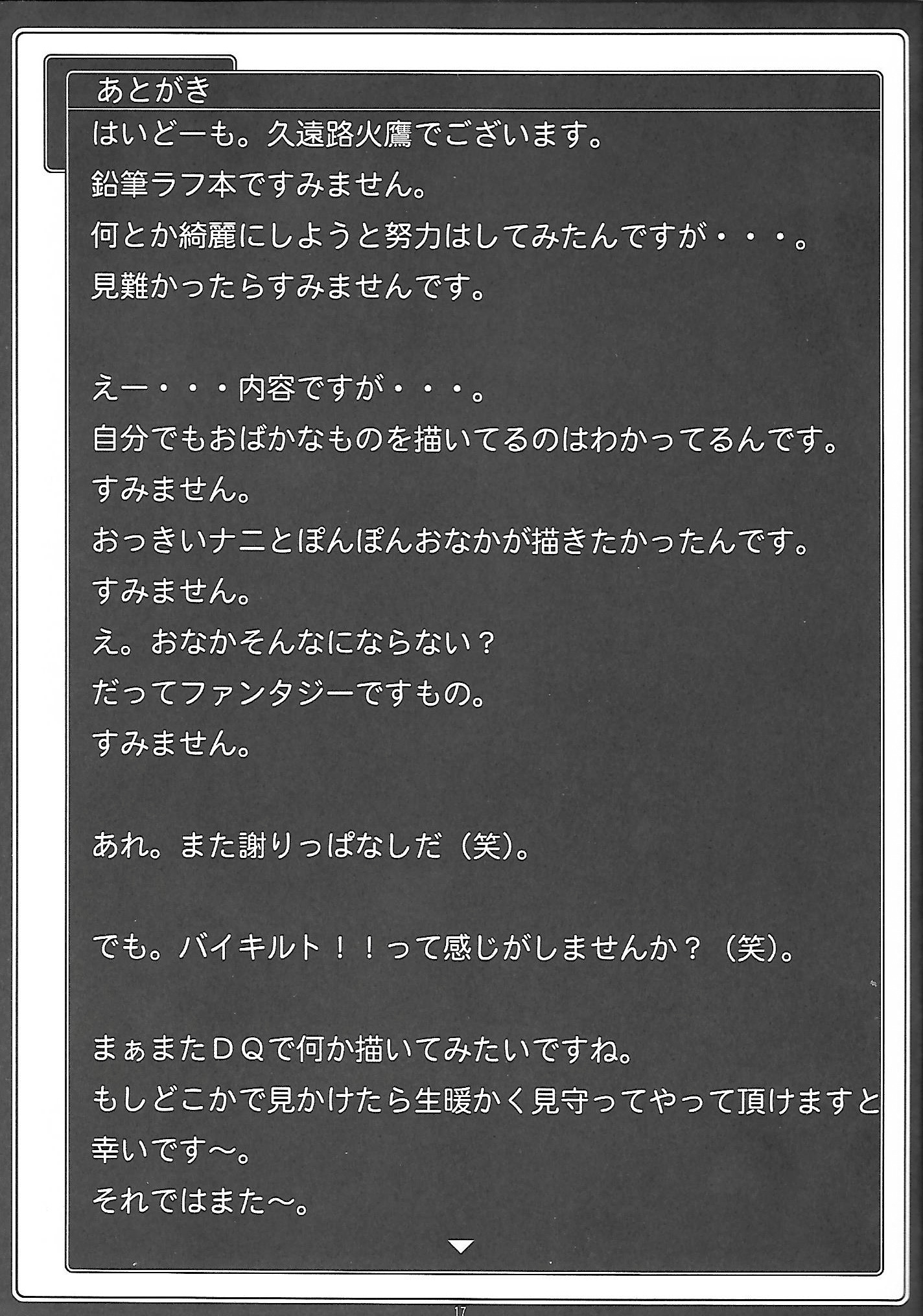 ふろらさんからバイキルトへ！