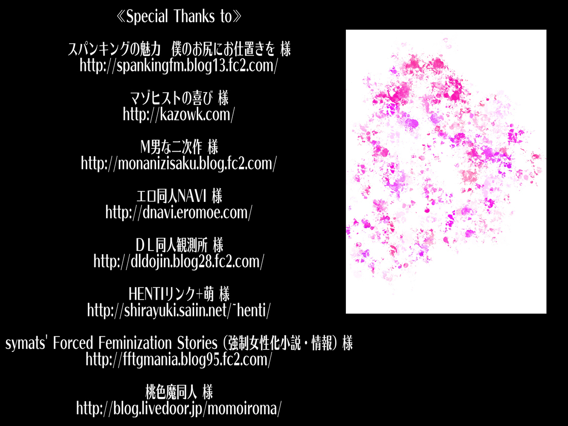 Mおとこお2にんどじにちょきょうする！