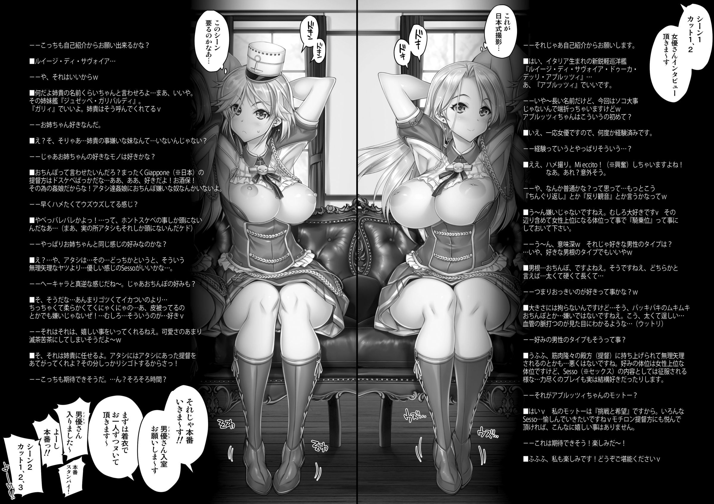 艦隊これくしょん-SEXFLEET COLLECTION- Abruzzi＆amp;ガリバルディ