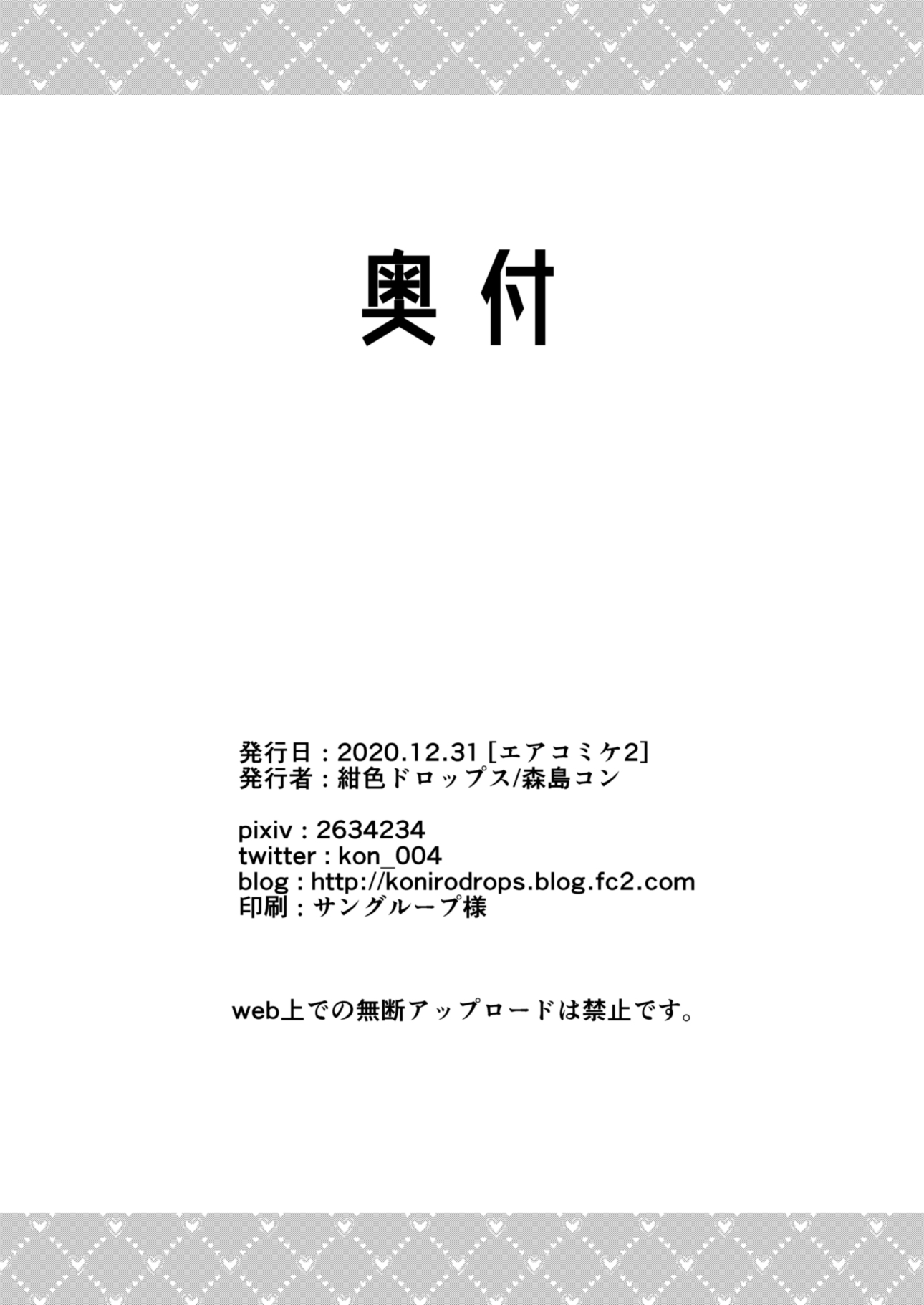 私と書店お姉ちゃんさん