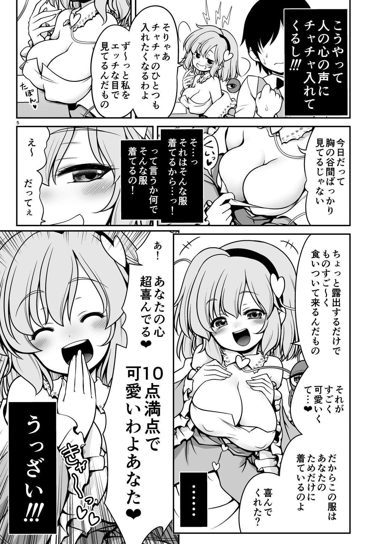 押木だからまにしてもいいのよ