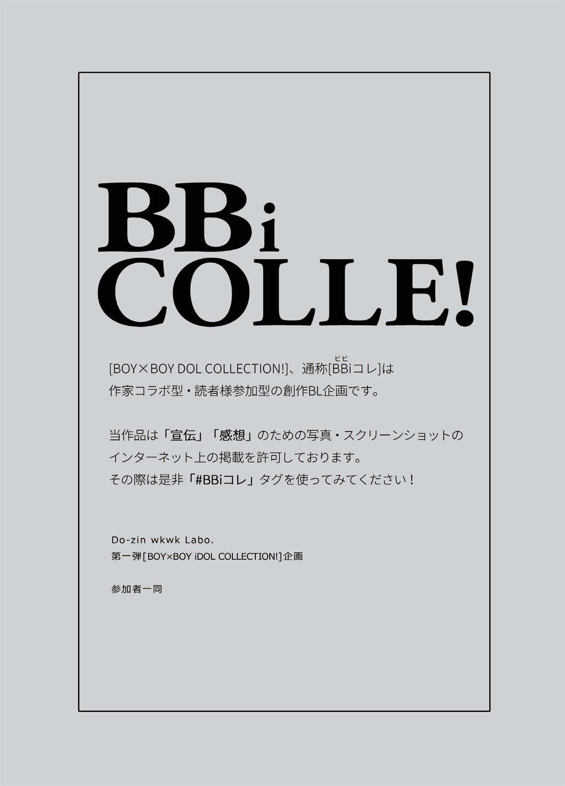 BOY×BOYアイドルコレクション!! 00-01中国語