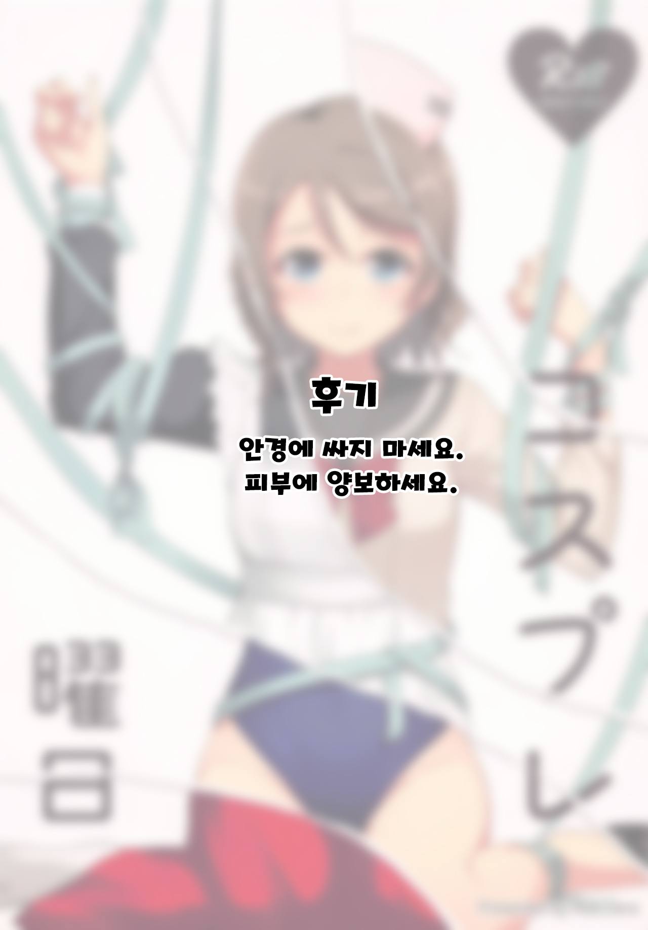 コスプレ妖精| 코스프레요일