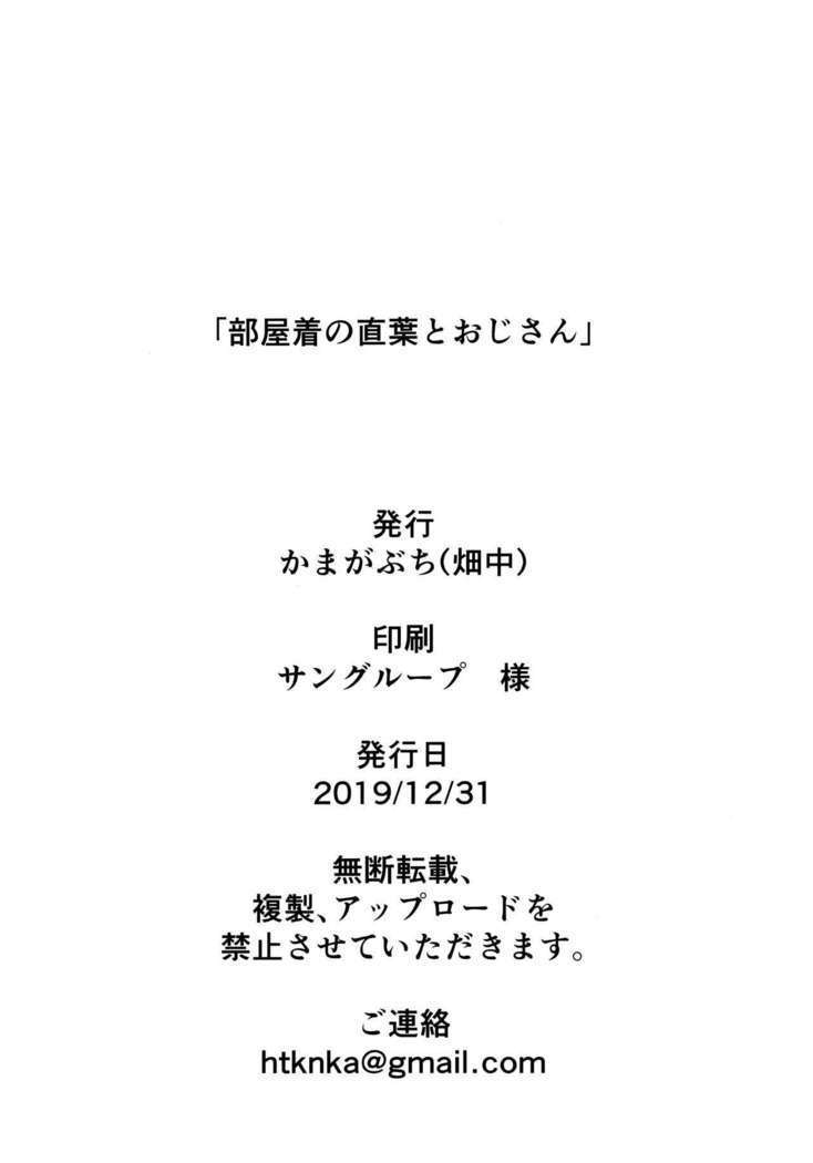 王子さんのスグハの寝室訪問