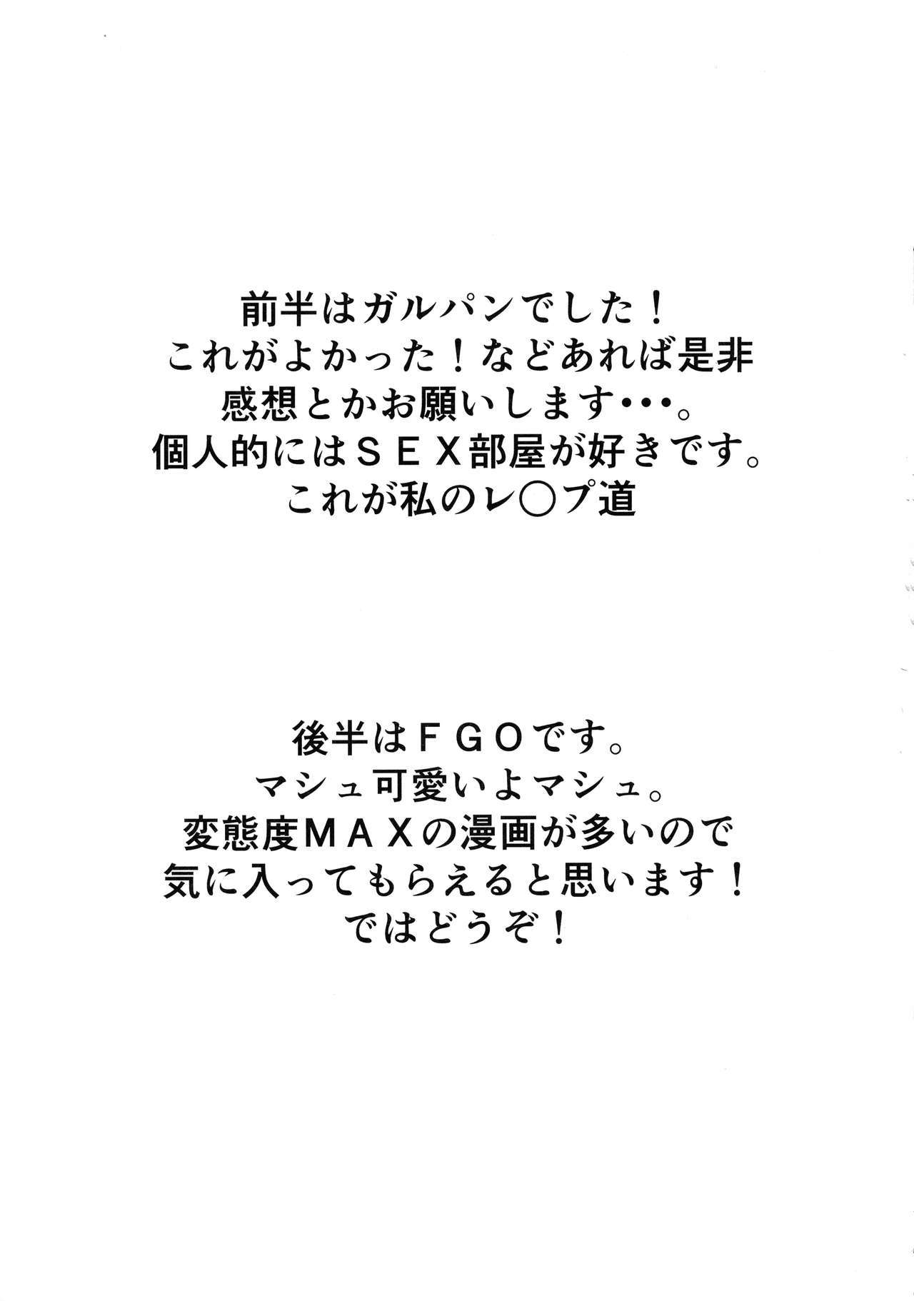 ツイッターまとめ本〜ふたなり聖文大梅〜