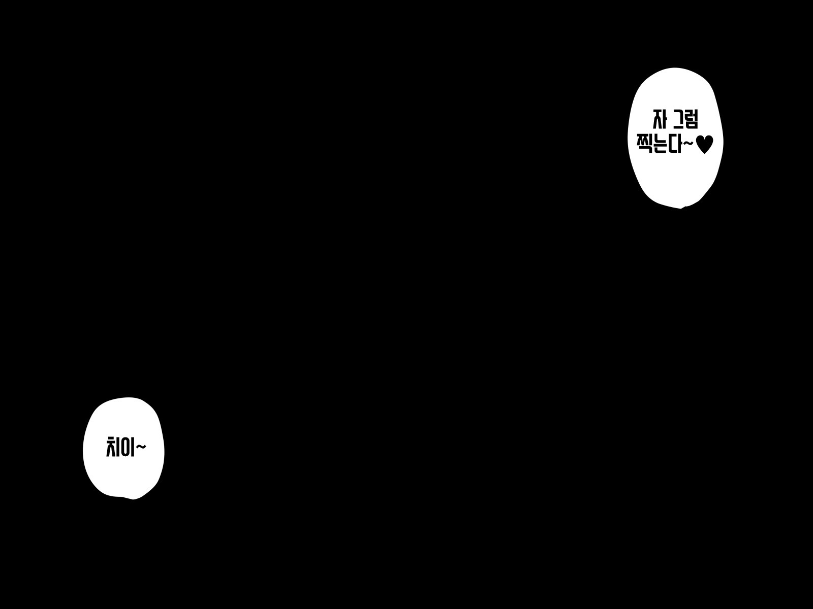 アナタのカノジョ…ネトラレテマセンかパート1