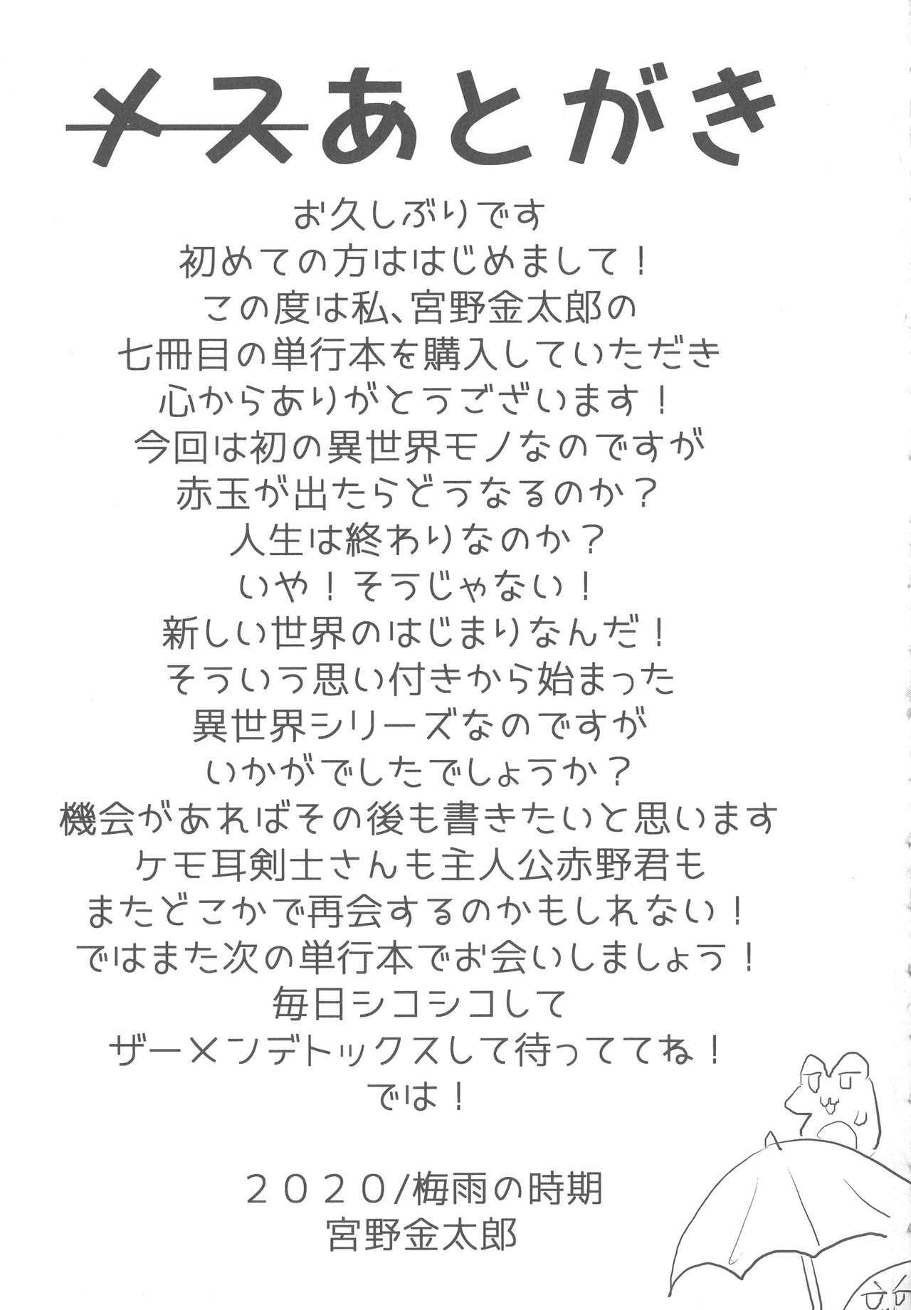 異世界でおなのこのオナネタがみえるのりょくおてにいれたオレがそれでけをぶきに世界をすくう！？