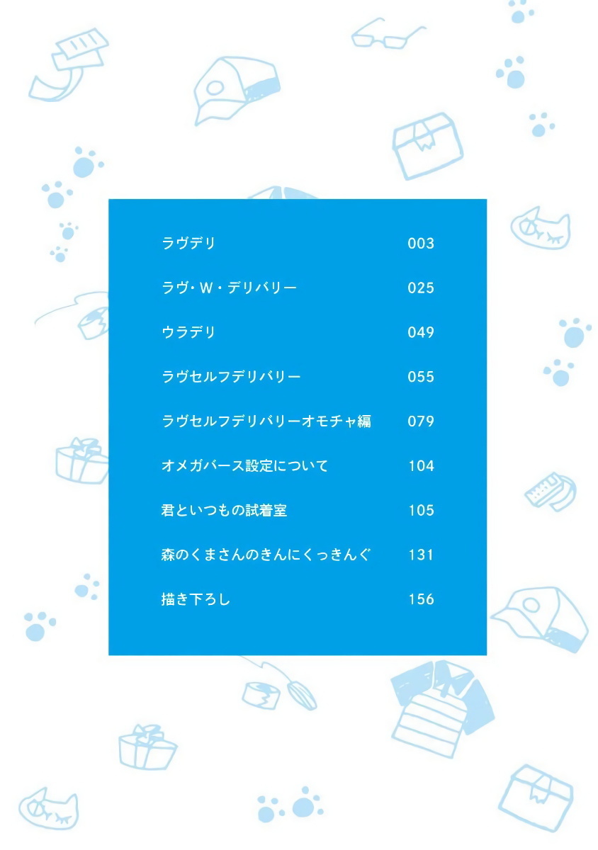 lLove Delivery01中国語