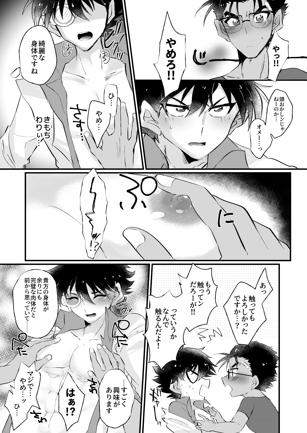 [404]（名探偵コナン）[デジタル]