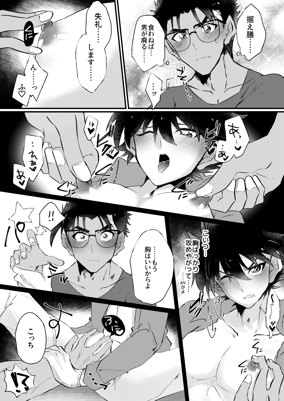 [404]（名探偵コナン）[デジタル]