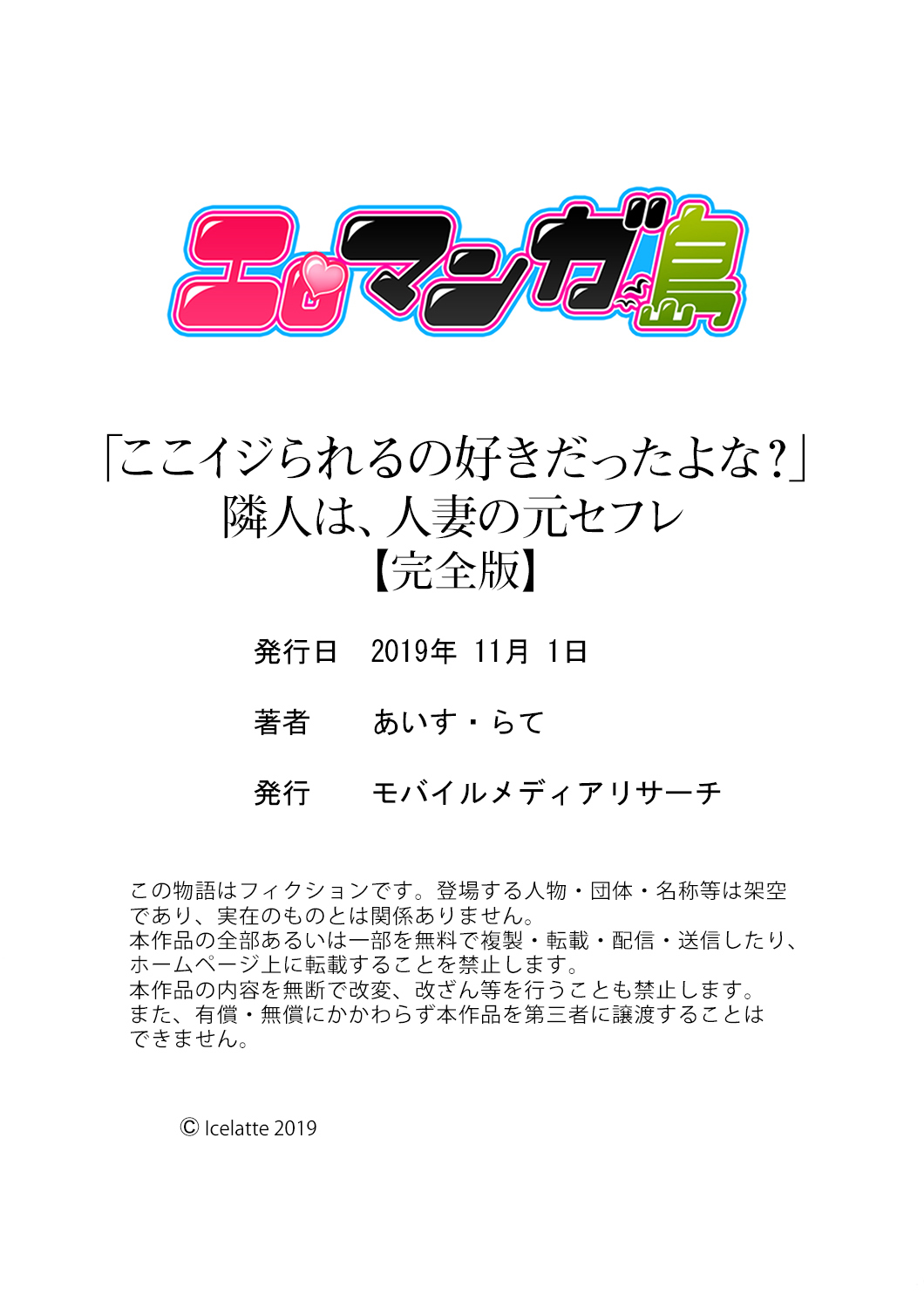 「ここいじられのすきだったよな？」凛神は、ひとづまの元セフリ