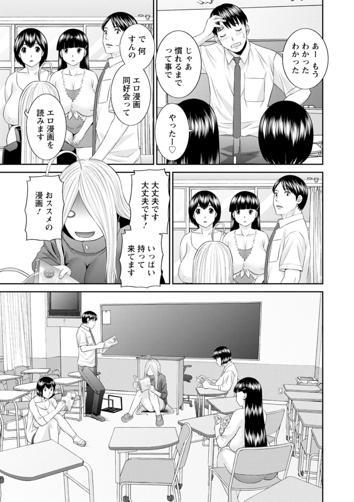 Zecchou！ひとづま生活会館ひとずま学園2