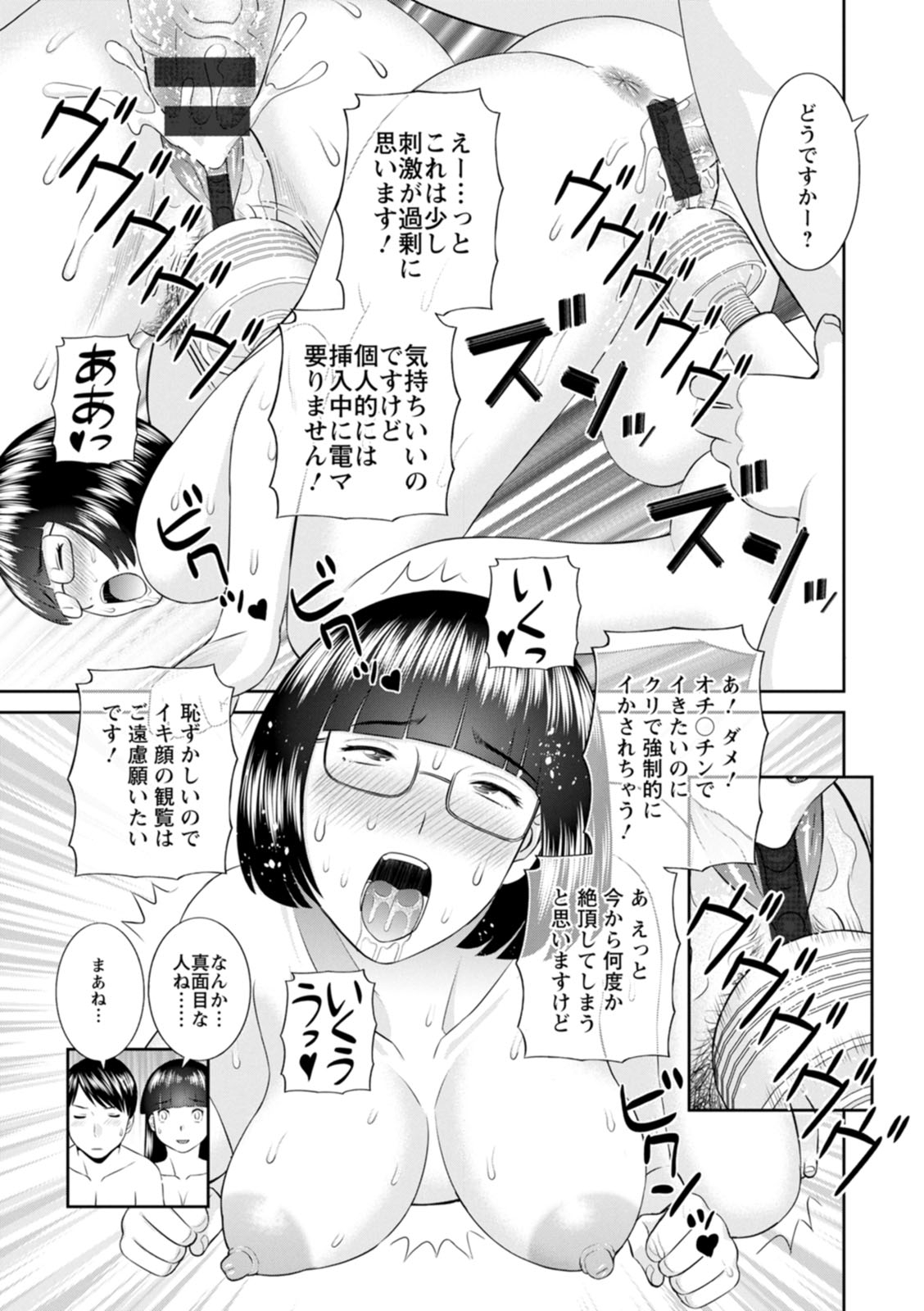 Zecchou！ひとづま生活会館ひとずま学園2