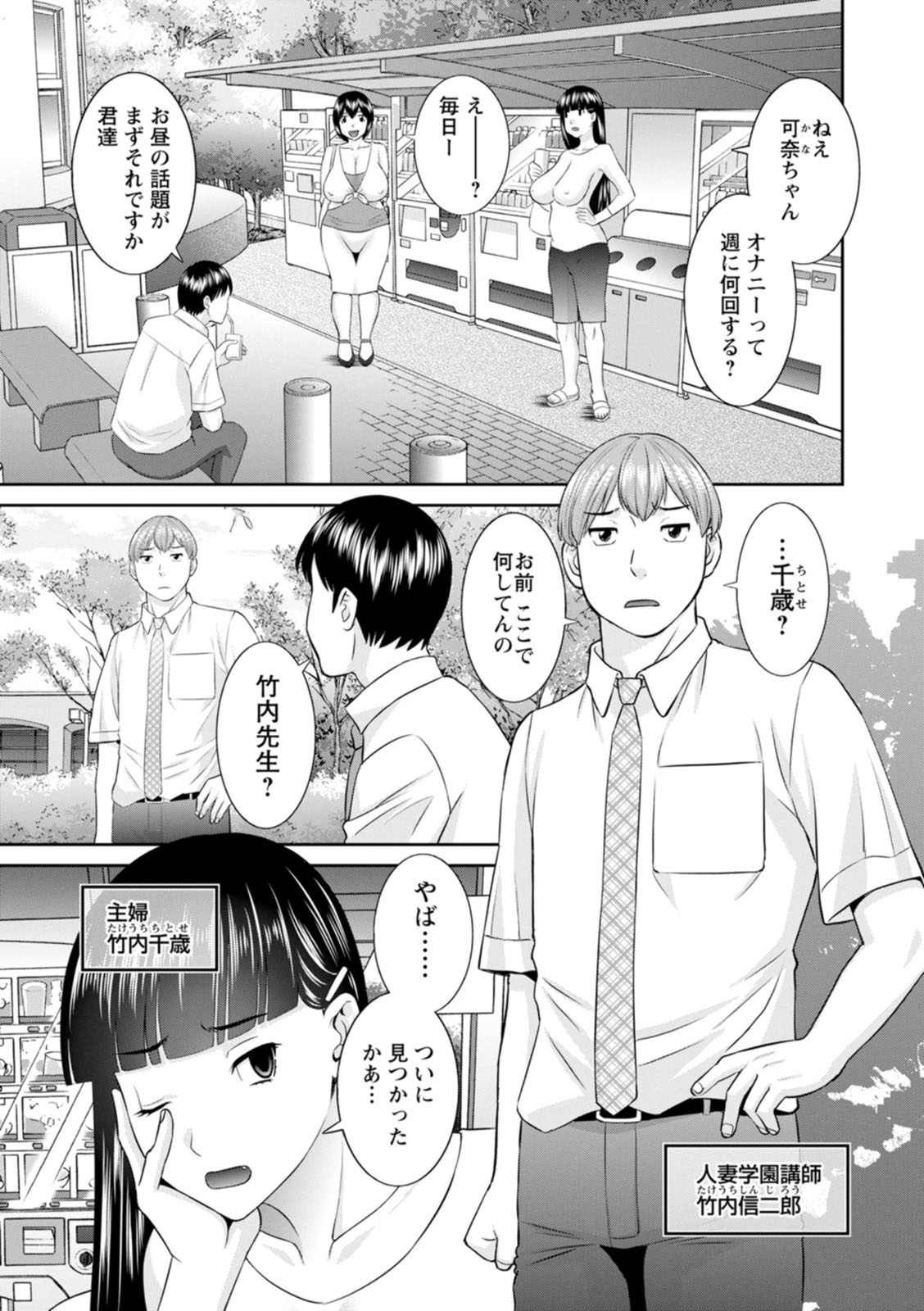 Zecchou！ひとづま生活会館ひとずま学園2