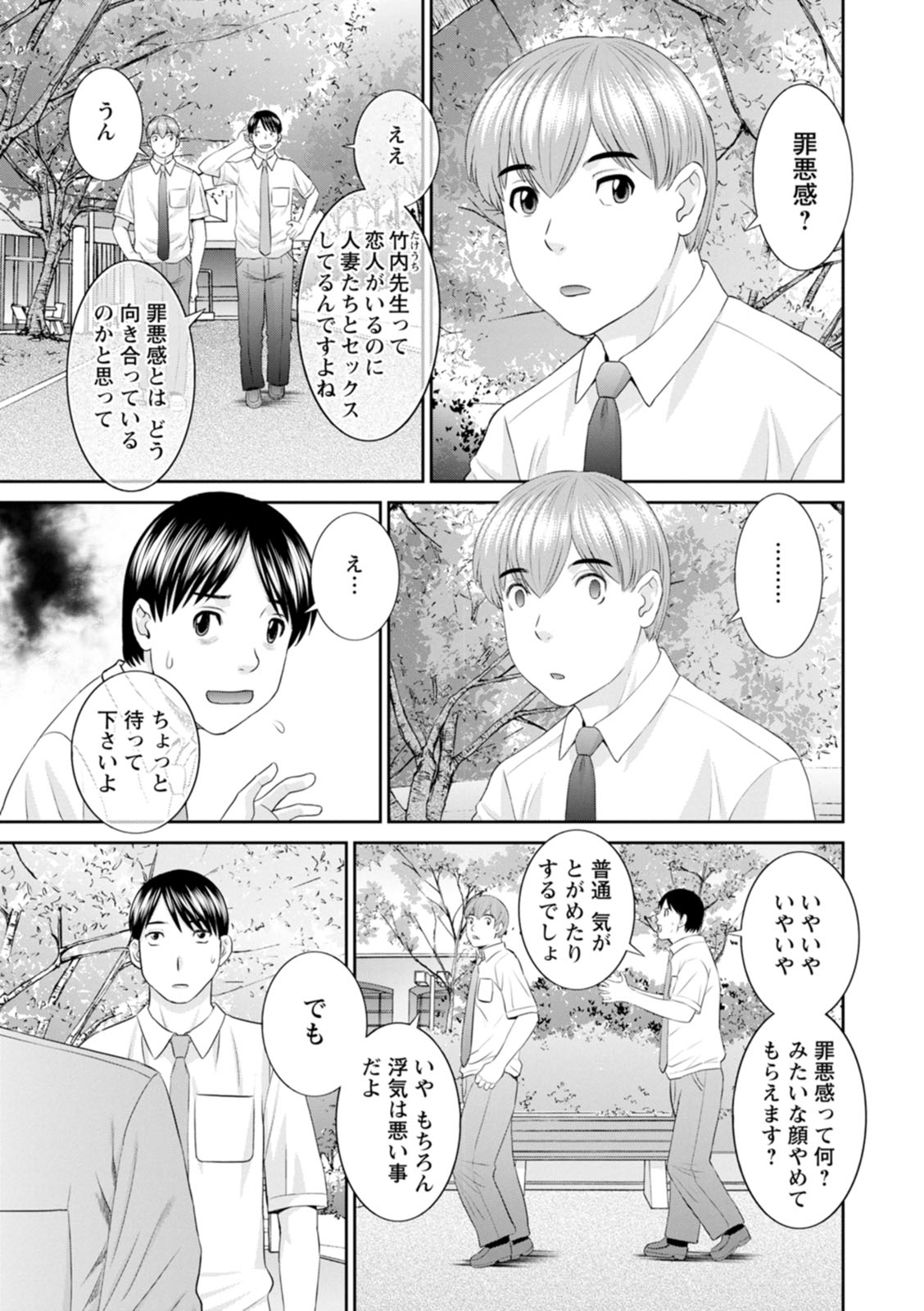 Zecchou！ひとづま生活会館ひとずま学園2