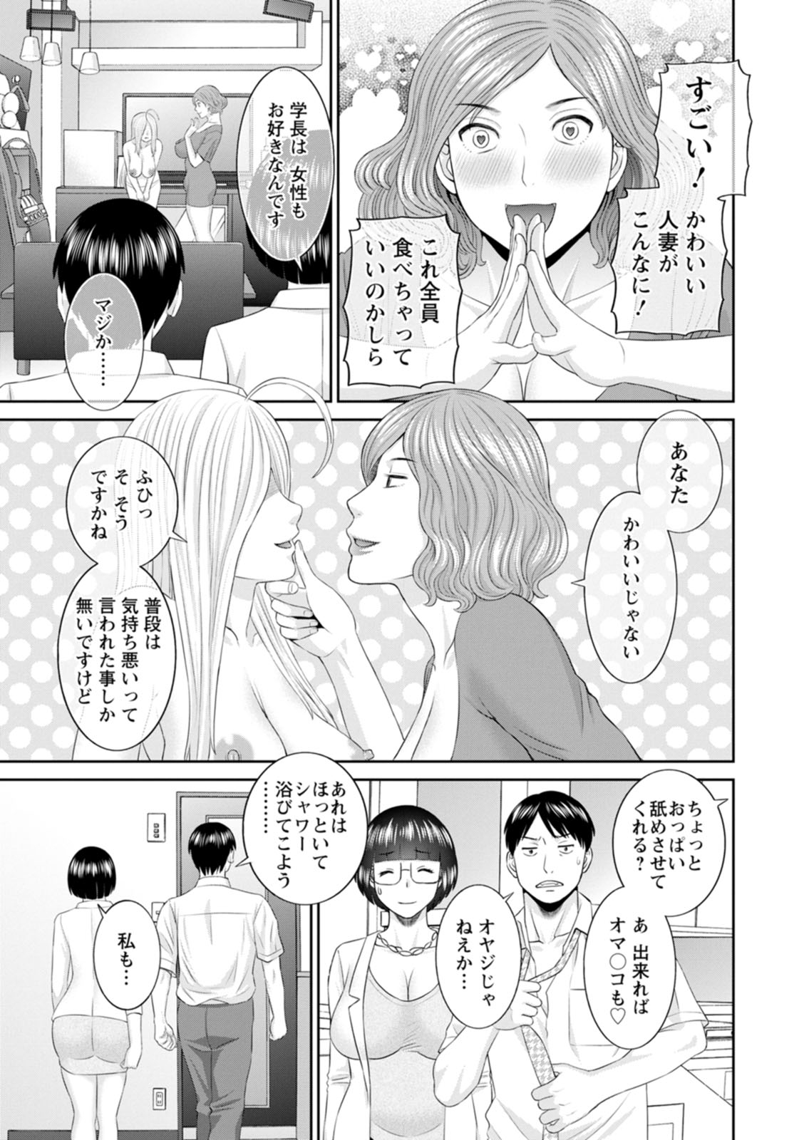 Zecchou！ひとづま生活会館ひとずま学園2