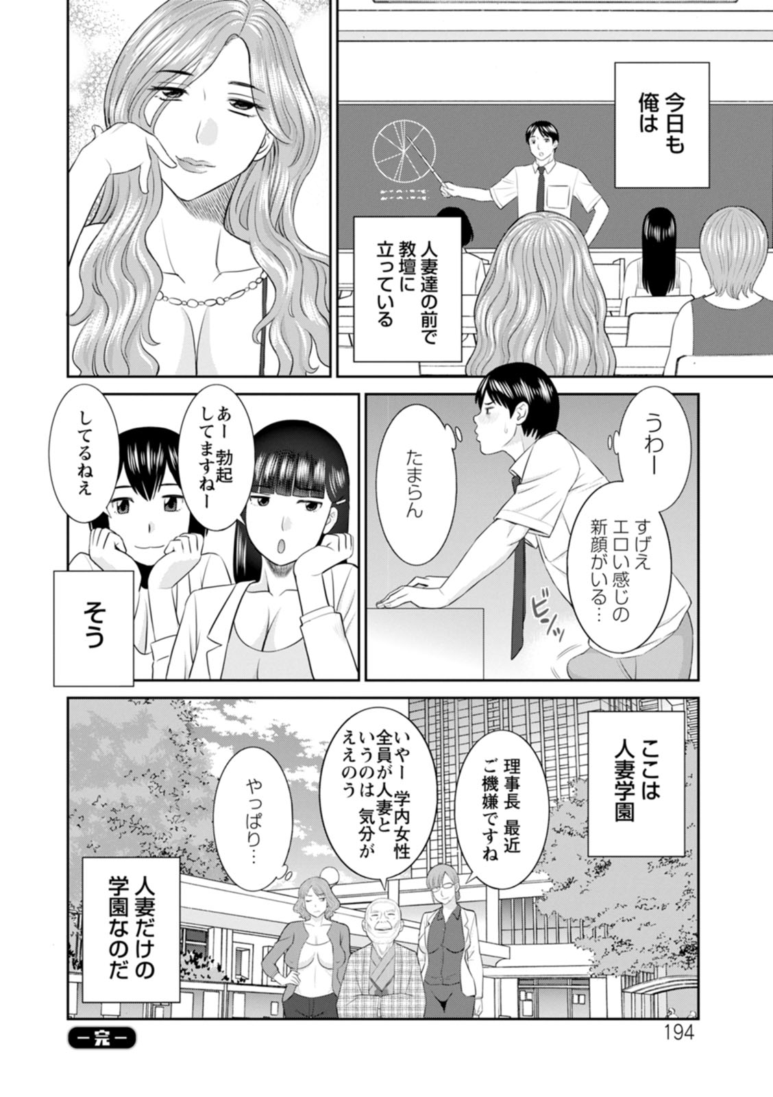 Zecchou！ひとづま生活会館ひとずま学園2