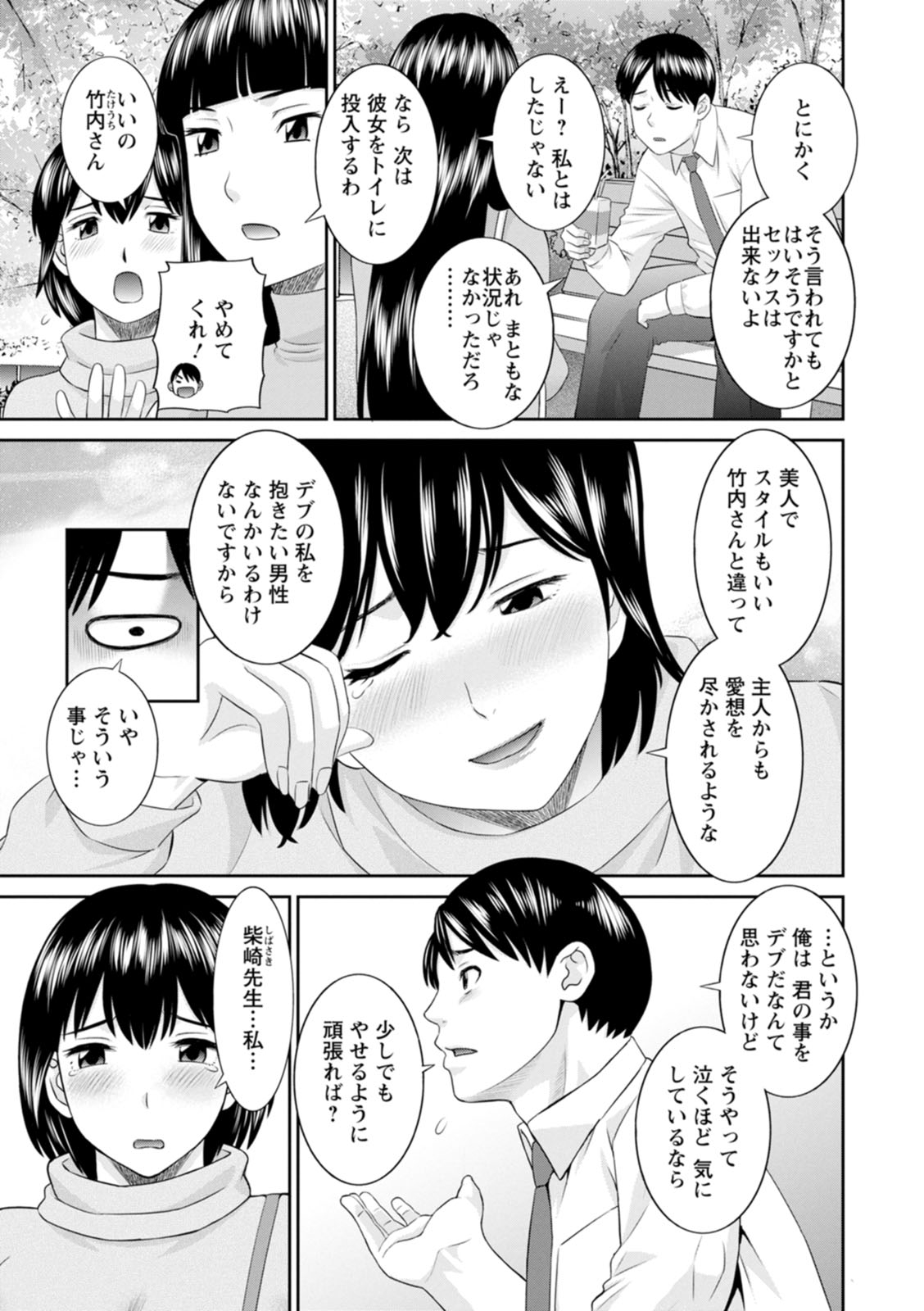 Zecchou！ひとづま生活会館ひとずま学園2