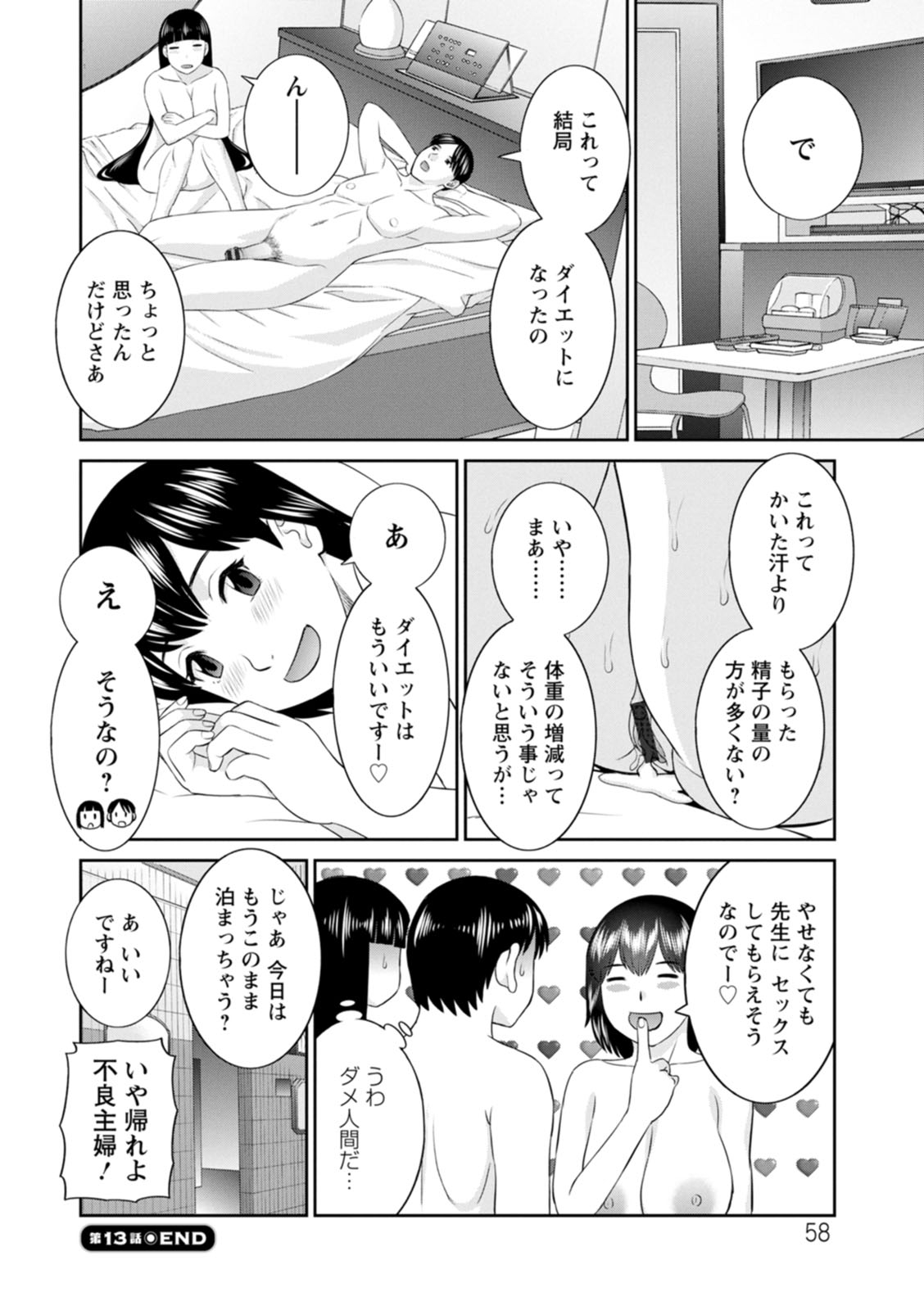 Zecchou！ひとづま生活会館ひとずま学園2