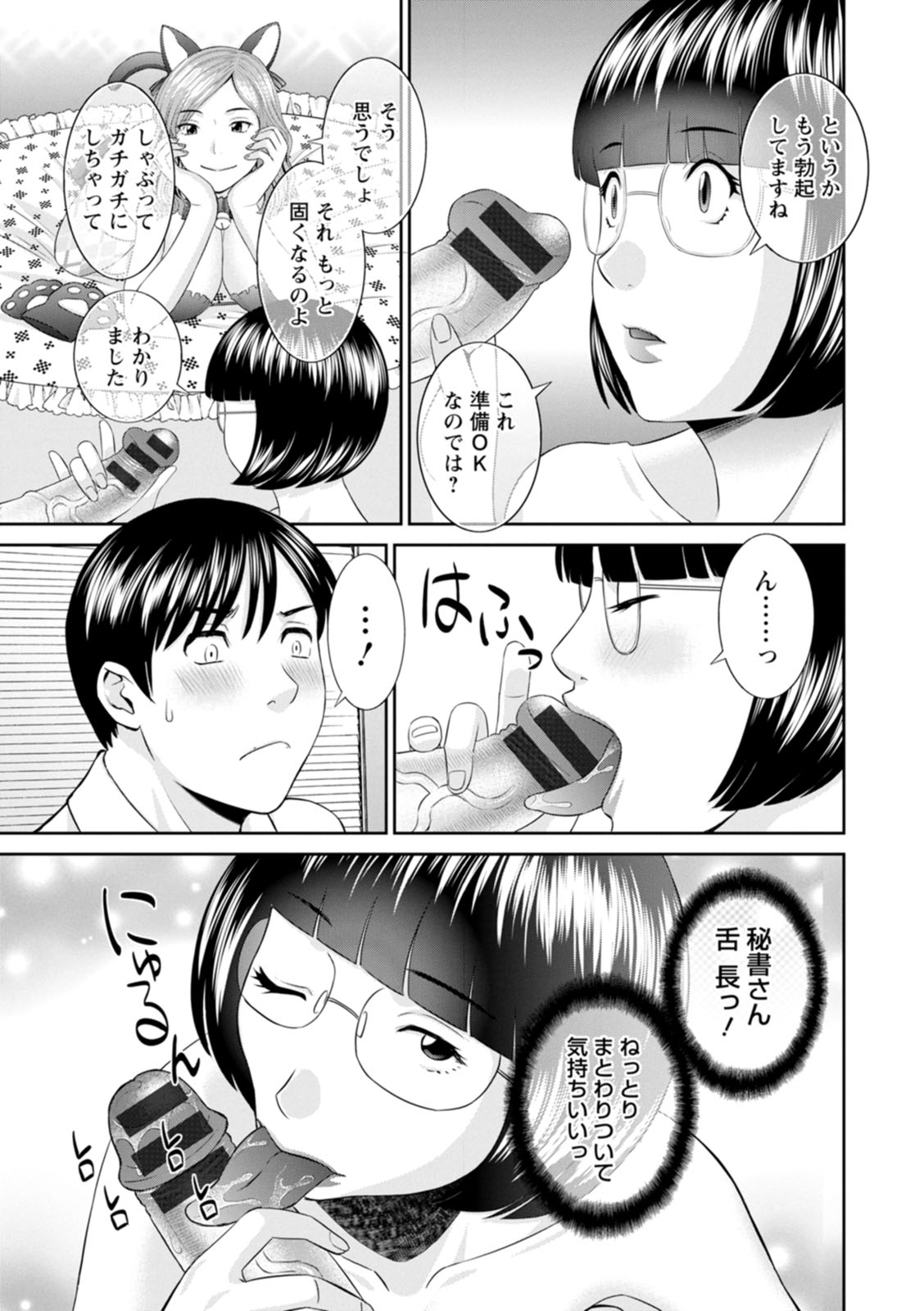 Zecchou！ひとづま生活会館ひとずま学園2