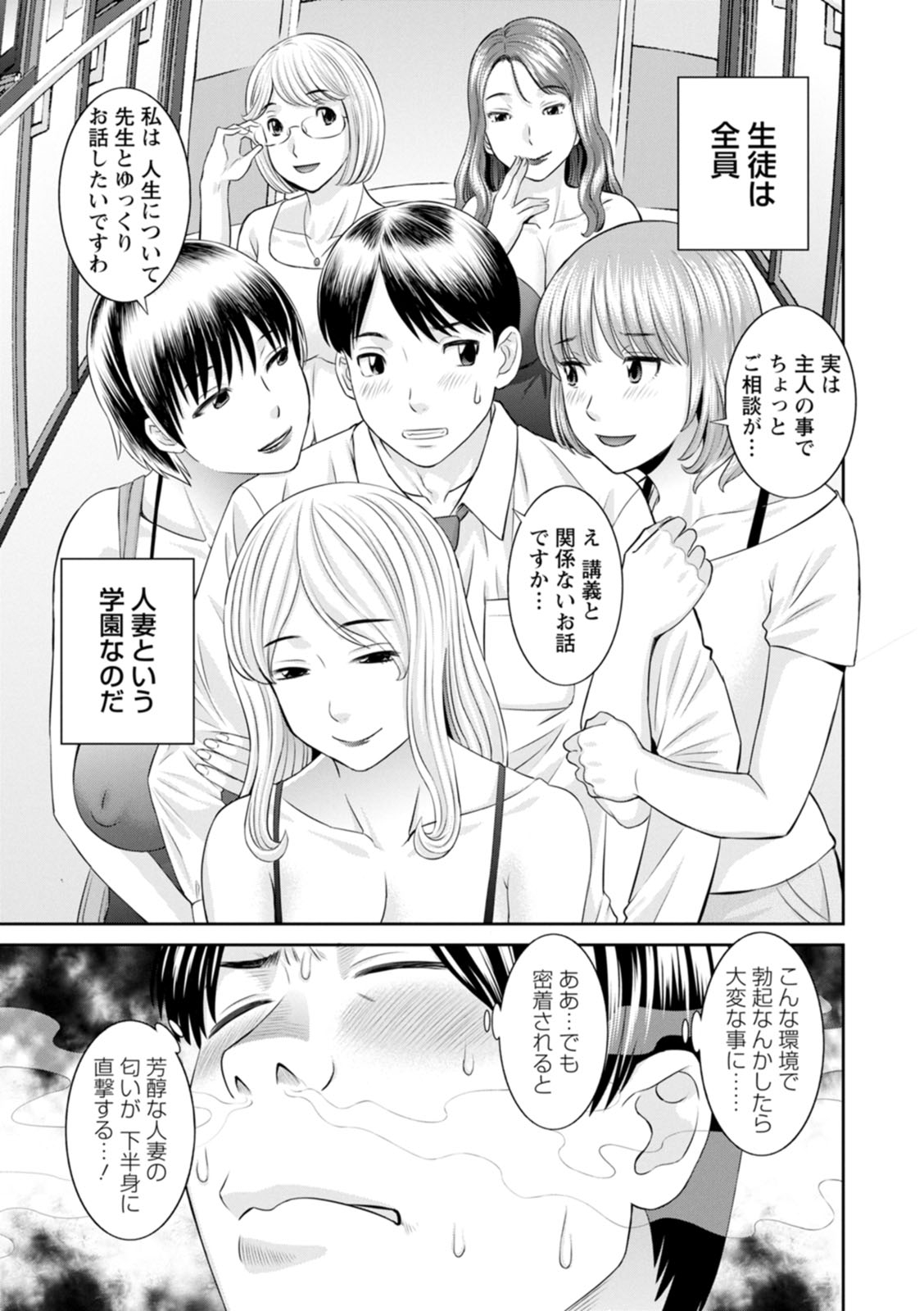 Zecchou！ひとづま生活会館ひとずま学園2