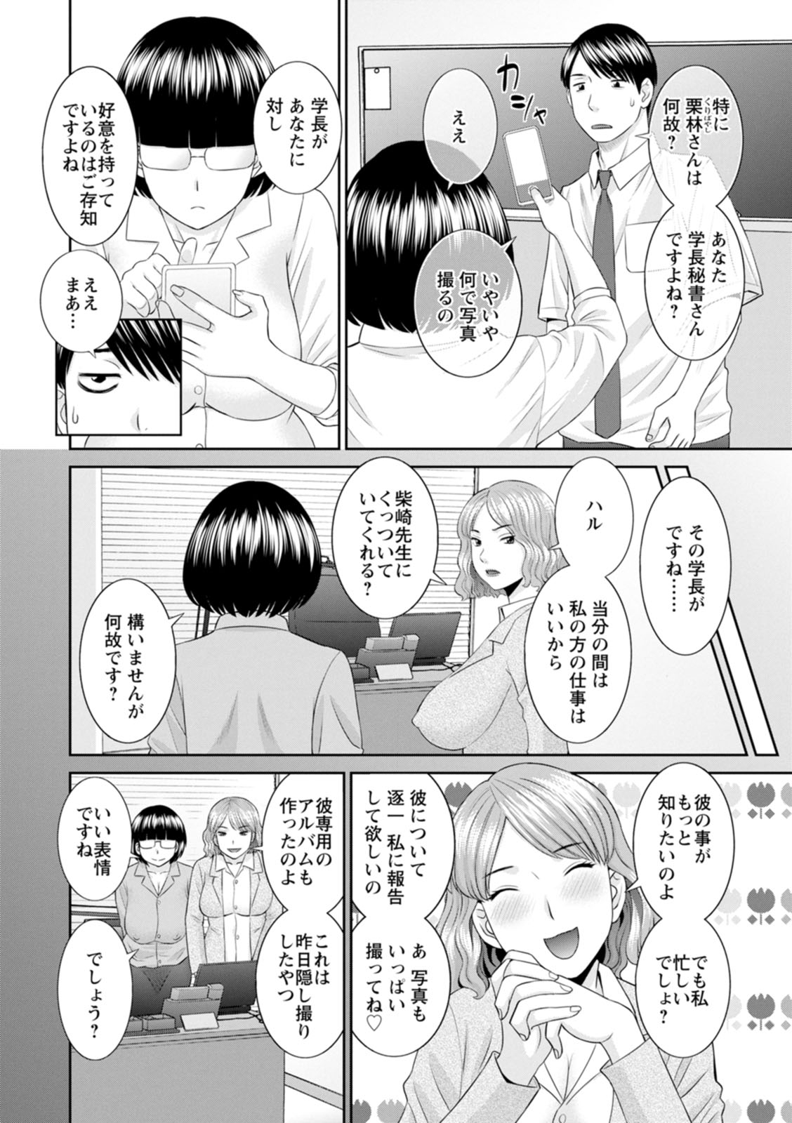 Zecchou！ひとづま生活会館ひとずま学園2