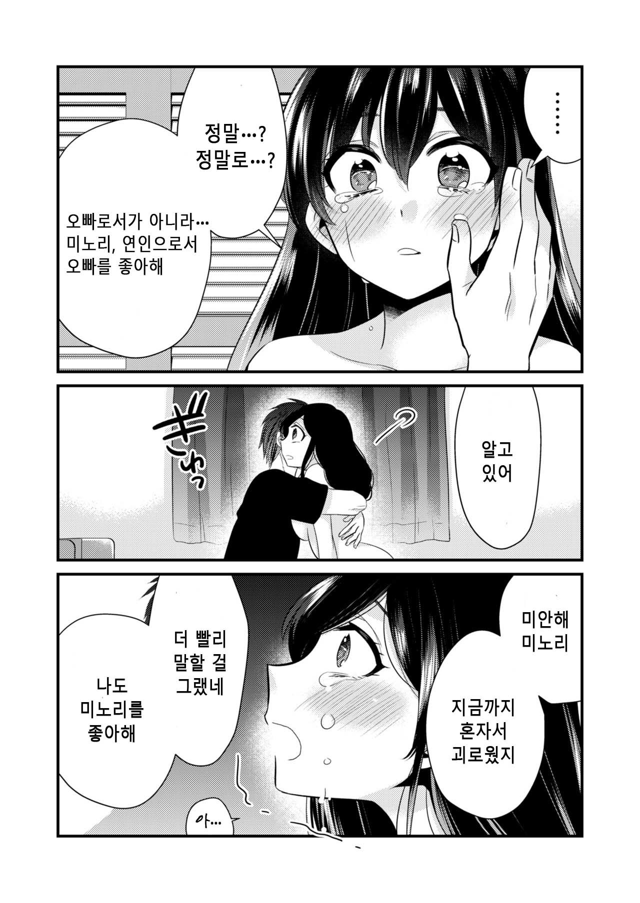 アナタにあげたい／너에게주고싶어