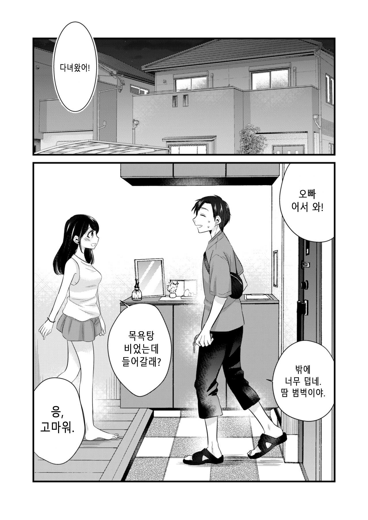 アナタにあげたい／너에게주고싶어