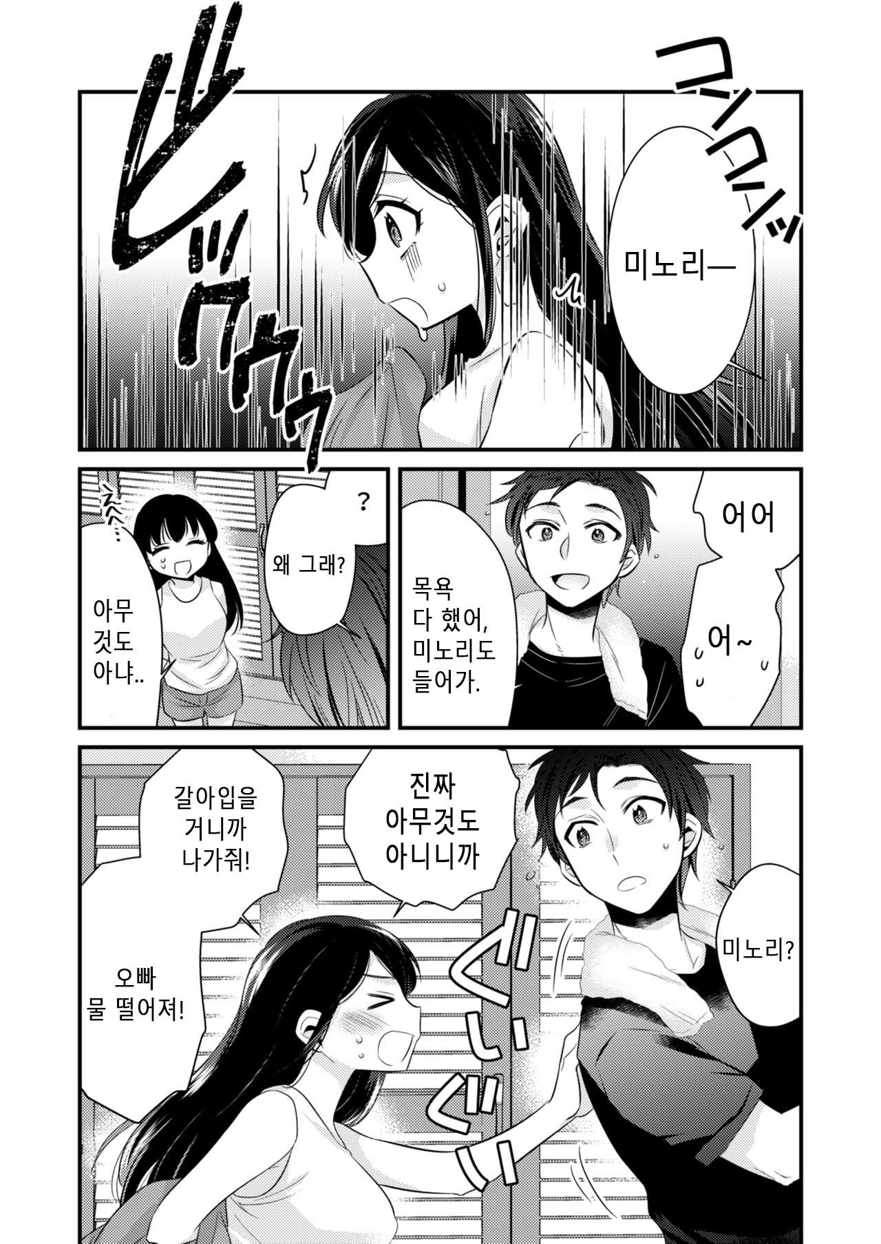 アナタにあげたい／너에게주고싶어